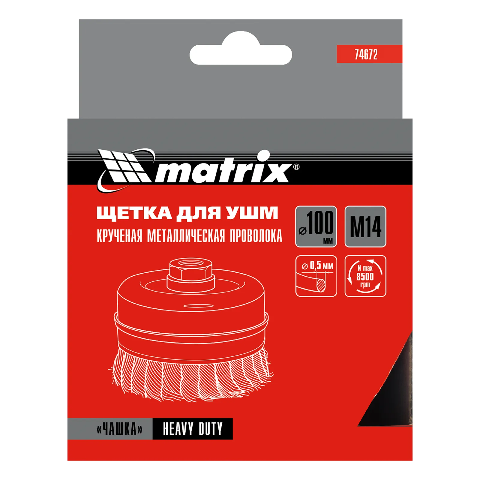 картинка Щетка для УШМ Heavy Duty, 100 мм, М14, "чашка", крученая проволока 0.5 мм Matrix от магазина Одежда+