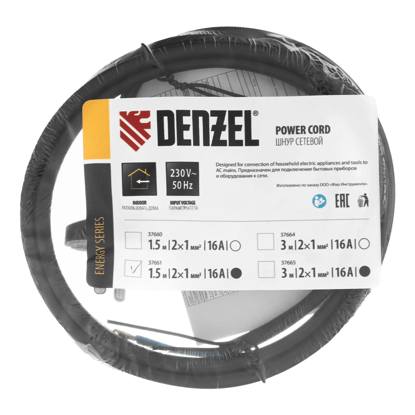 картинка Шнур сетевой Energy Series, ПВС, 1,5 м, 2 x 1 мм, с неразборной вилкой, черный, Denzel от магазина Одежда+