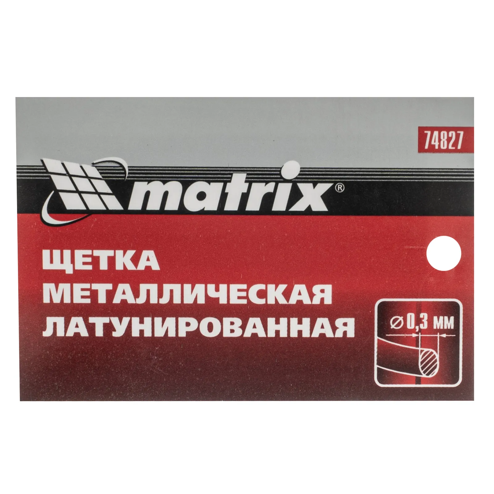картинка Щетка металлическая латунированная, пластиковая ручка Matrix от магазина Одежда+