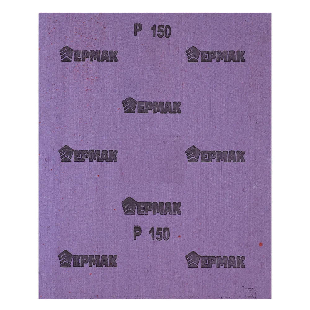 картинка ЕРМАК Шлиф-шкурка на тканевой основе водостойкая 230x280 №150 (цена за 1 лист, в спайке 50 листов) от магазина Одежда+