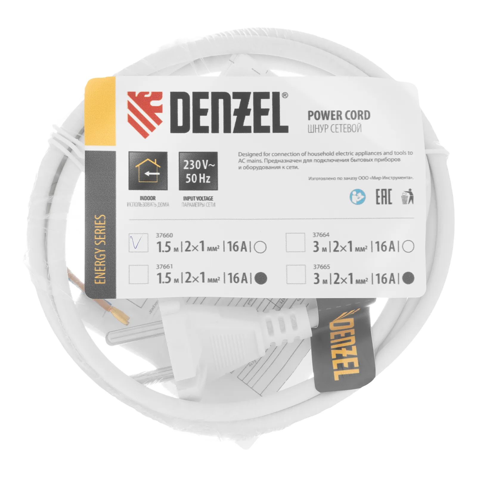 картинка Шнур сетевой Energy Series, ПВС, 1,5 м, 2 x 1 мм, с неразборной вилкой, белый, Denzel от магазина Одежда+
