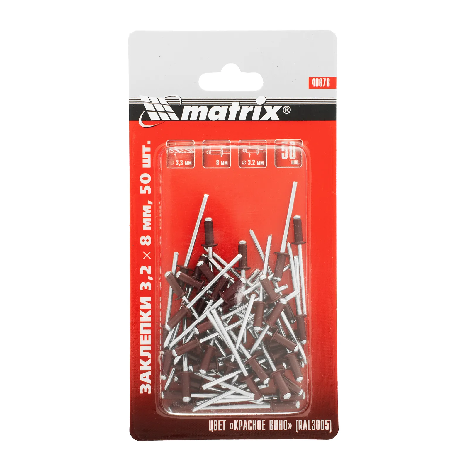 картинка Заклепки 3.2 х 8 мм RAL 3005, красное вино, 50 шт Matrix от магазина Одежда+