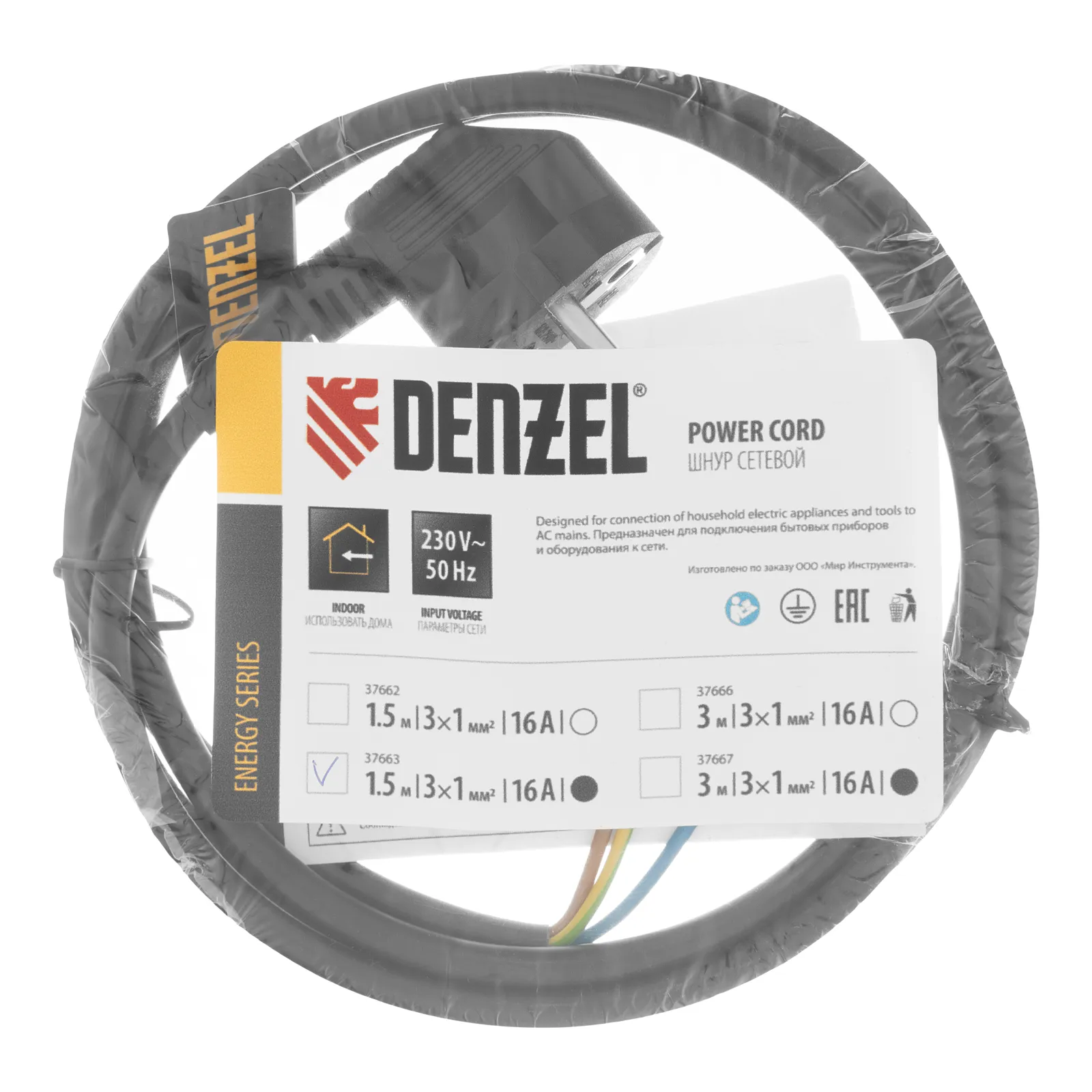 картинка Шнур сетевой Energy Series, ПВС, 1,5 м, 3 x 1 мм, с неразборной вилкой, черный, Denzel от магазина Одежда+