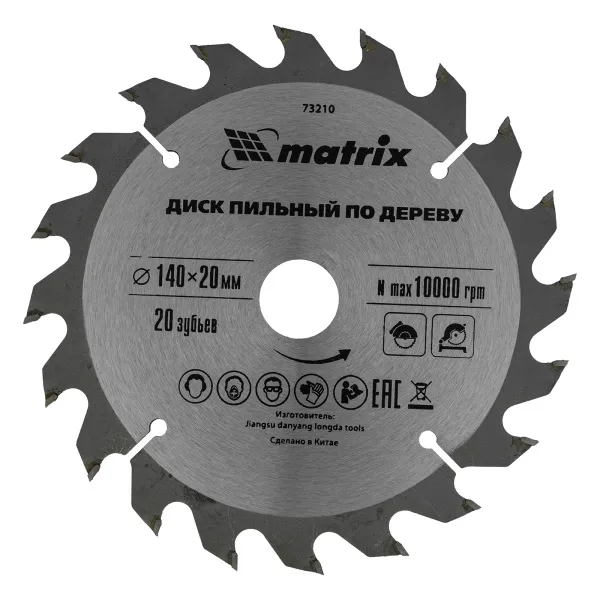 картинка Пильный диск по дереву, 140 х 20 мм, 20 зубьев, кольцо 16/20 Matrix Professional от магазина Одежда+