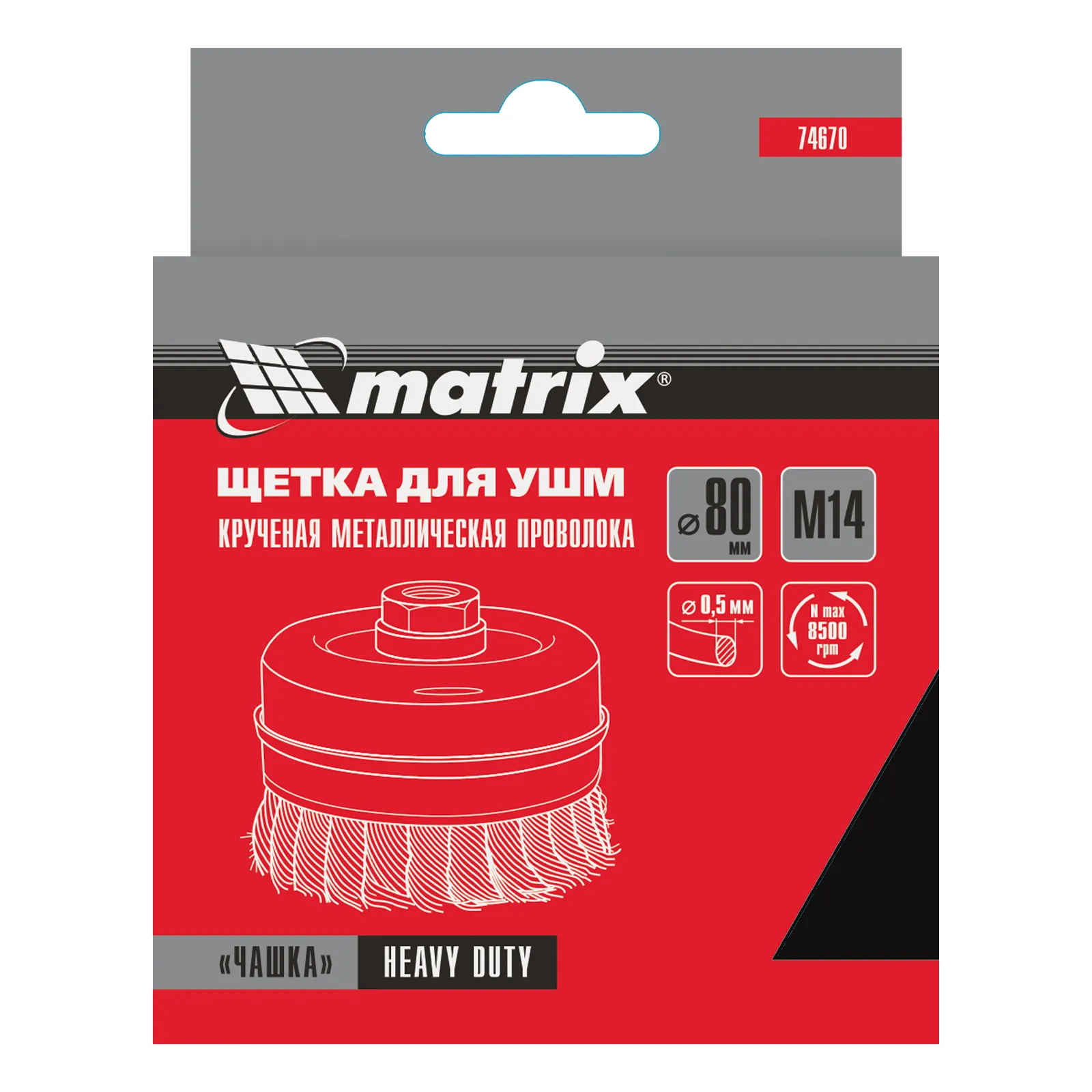 картинка Щетка для УШМ Heavy Duty, 80 мм, М14, "чашка", крученая проволока 0.5 мм Matrix от магазина Одежда+