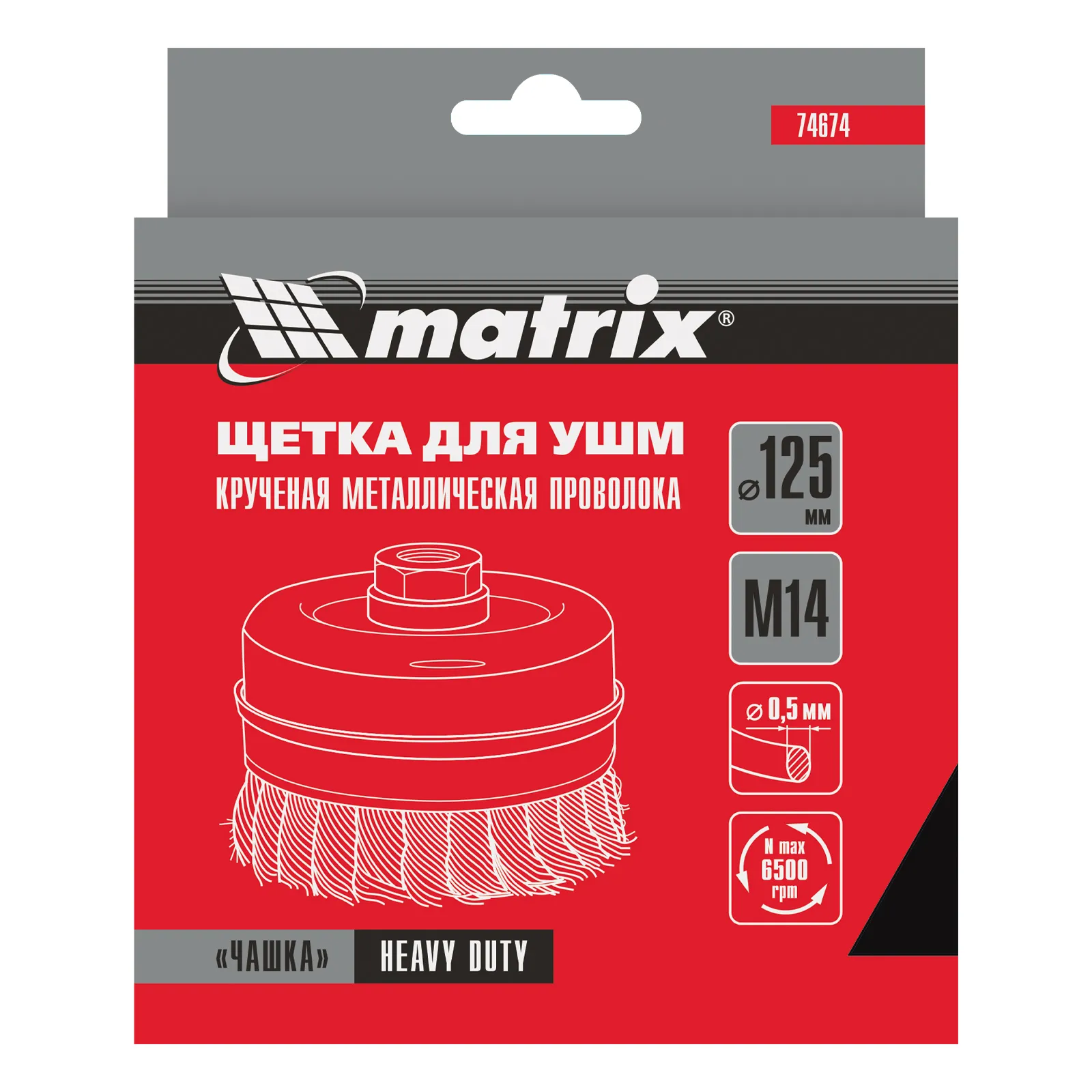 картинка Щетка для УШМ Heavy Duty, 125 мм, М14, "чашка", крученая проволока 0.5 мм Matrix от магазина Одежда+