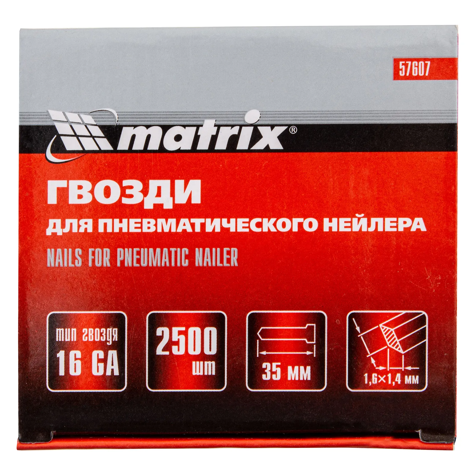 картинка Гвозди для пневматического нейлера 16GA, сечение 1.6 х 1.4, длина 35 мм, 2500 шт Matrix от магазина Одежда+