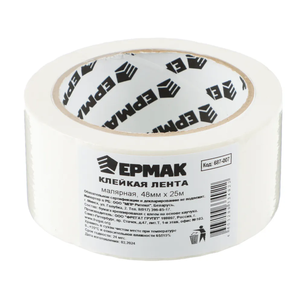 картинка ЕРМАК Клейкая лента малярная 48мм х 25м от магазина Одежда+