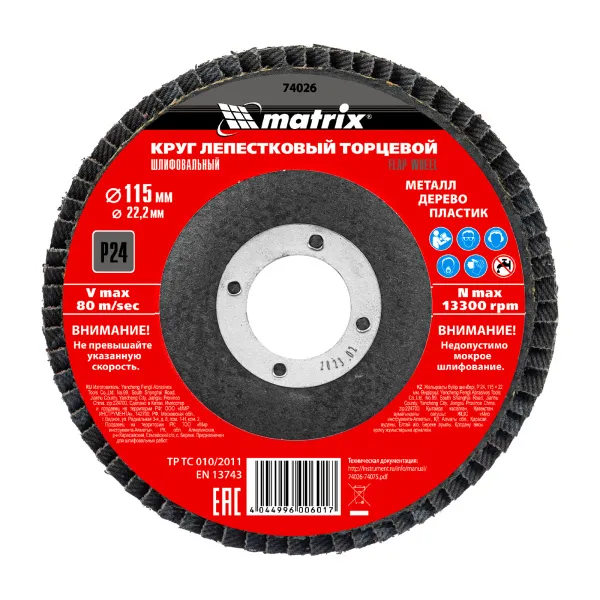 картинка Круг лепестковый торцевой, P 24, 115 х 22,2 мм Matrix от магазина Одежда+