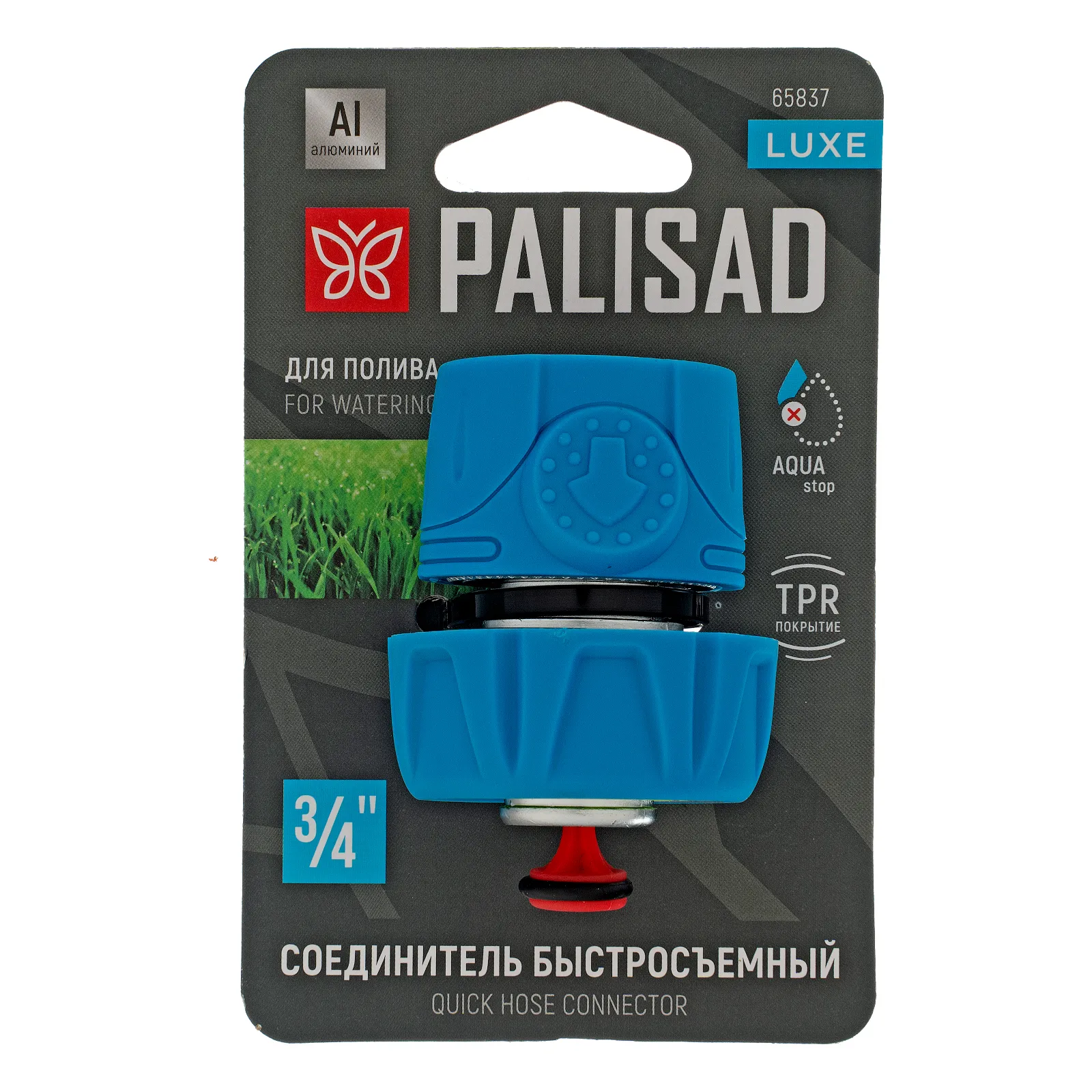 картинка Соединитель быстросъемный 3/4", аквастоп, алюминий, TPR, LUXE Palisad от магазина Одежда+