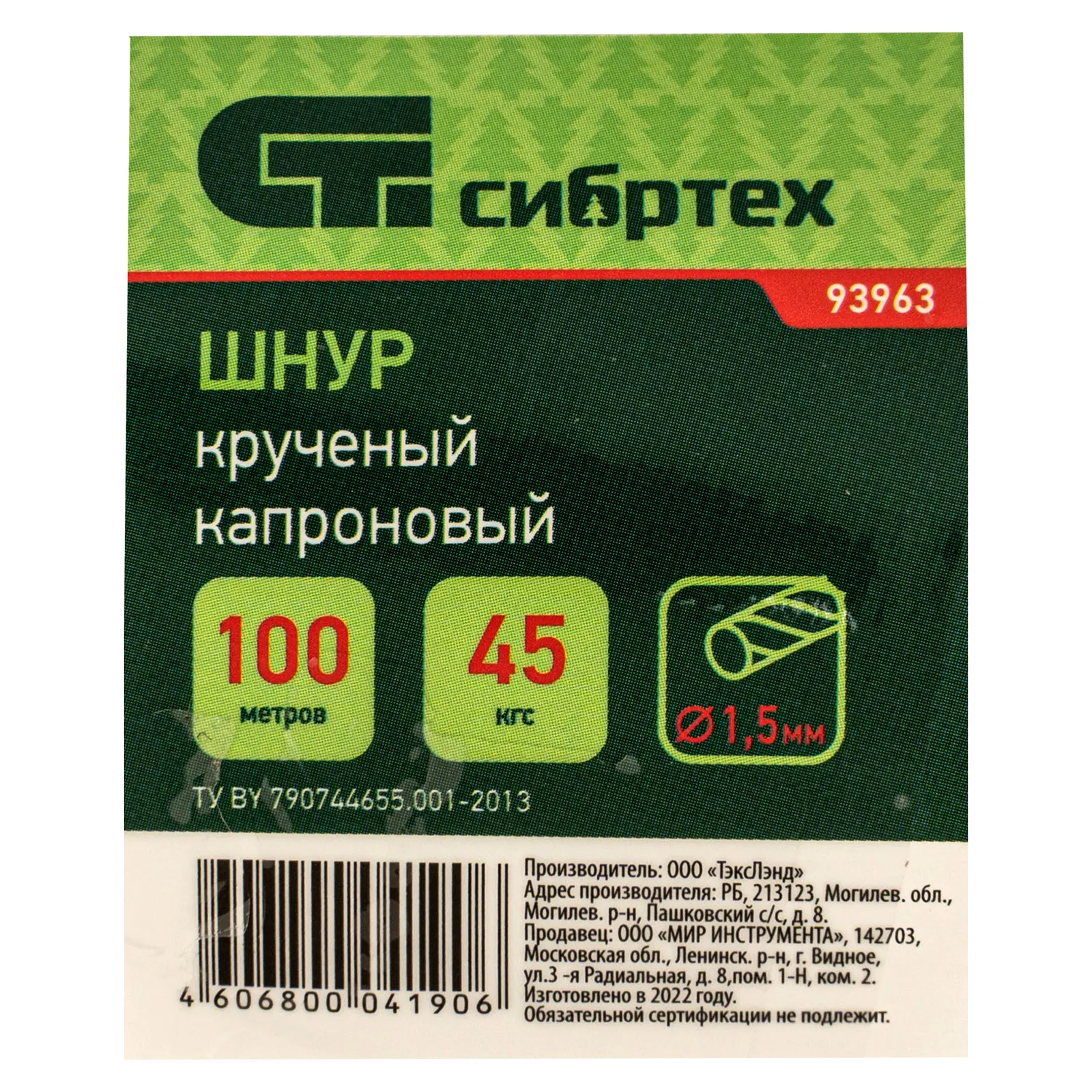 картинка Шнур крученый капроновый, 1.5 мм, L 100 м, на катушке, Сибртех от магазина Одежда+