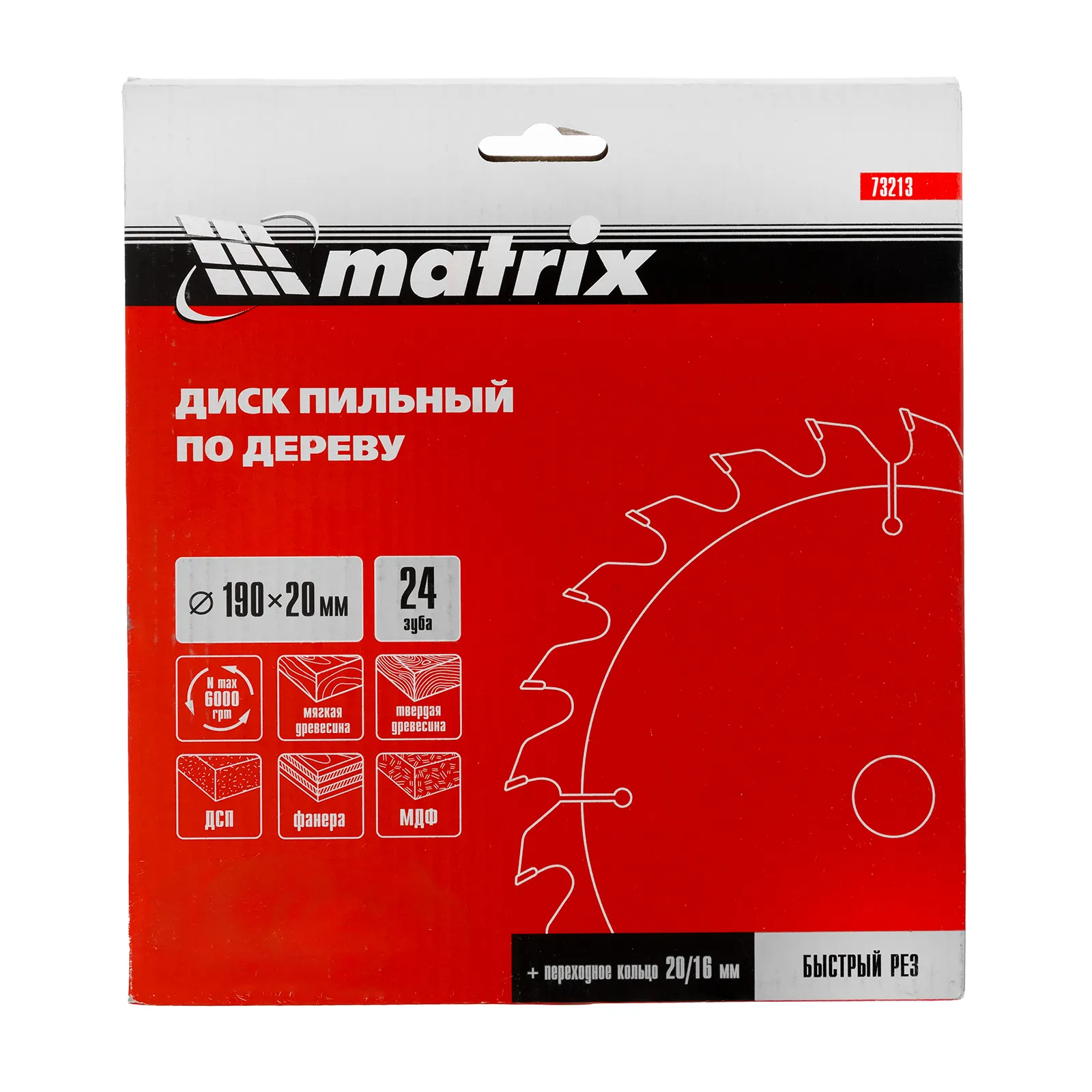 картинка Пильный диск по дереву, 190 х 20 мм, 24 зуба, кольцо 16/20 Matrix Professional от магазина Одежда+