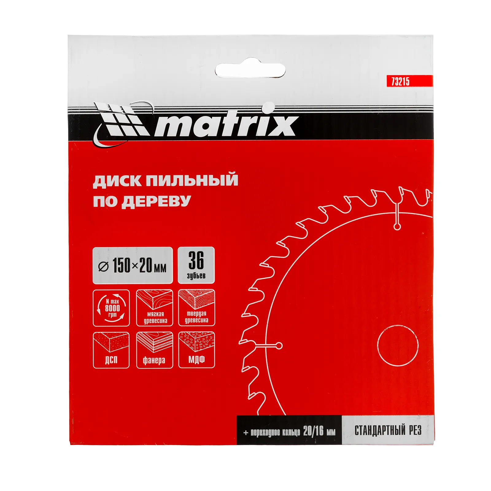 картинка Пильный диск по дереву, 150 х 20 мм, 36 зубьев, кольцо 16/20 Matrix Professional от магазина Одежда+