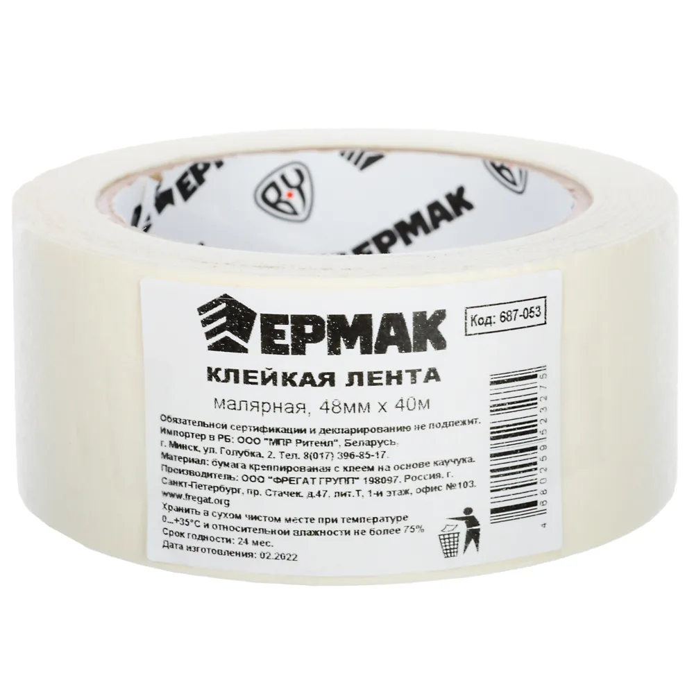 картинка ЕРМАК Клейкая лента малярная 48мм х 40м от магазина Одежда+