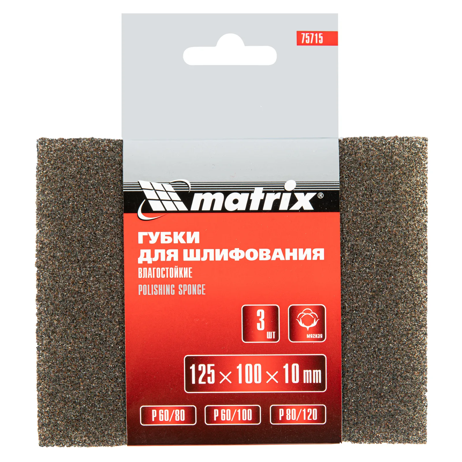 картинка Губка для шлифования, 125 х 100 х 10 мм, мягкая, 3 шт, P 60/80, P 60/100, P 80/120 Matrix от магазина Одежда+