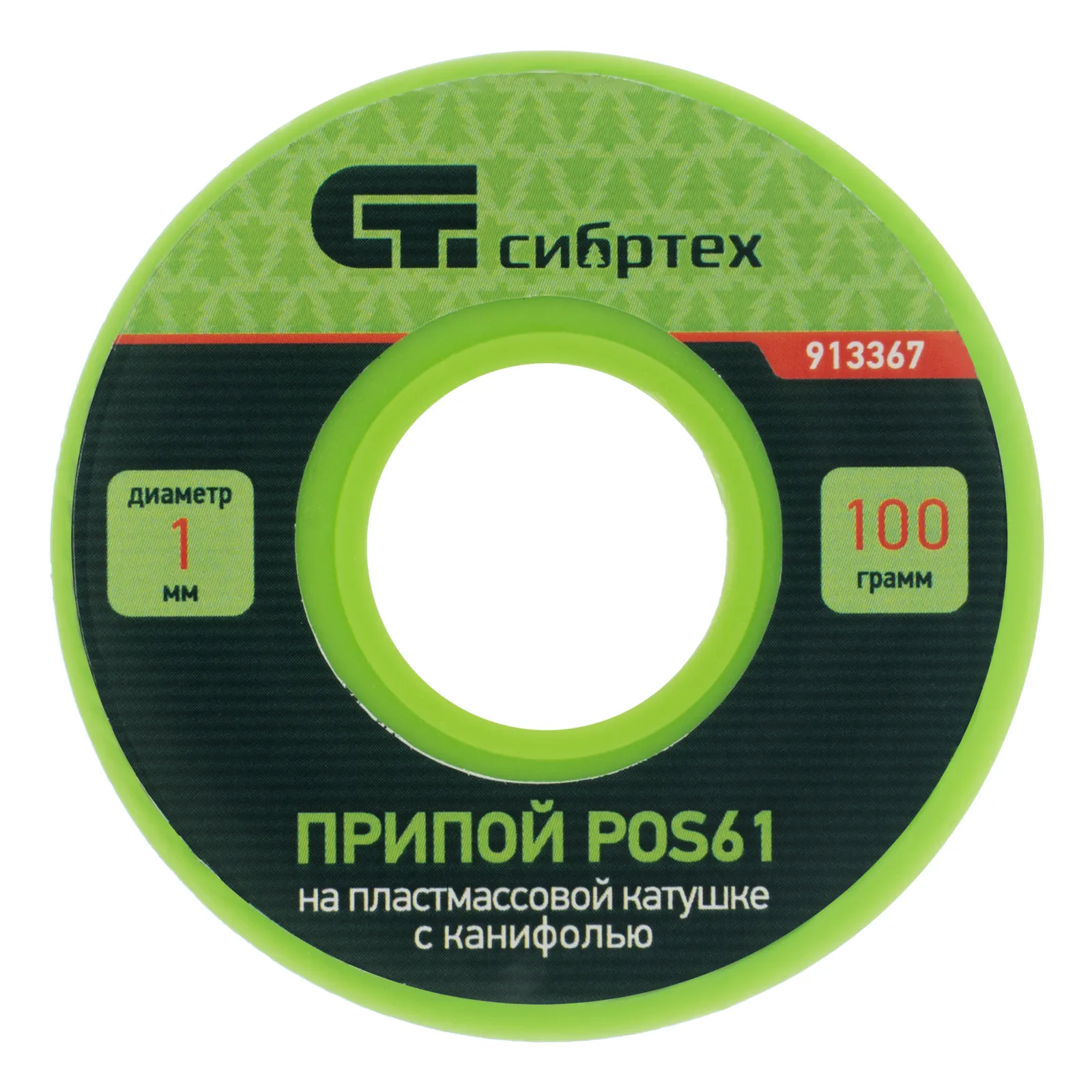 картинка Припой с канифолью, D 1 мм, 100 г, POS61, на пластмассовой катушке Сибртех от магазина Одежда+