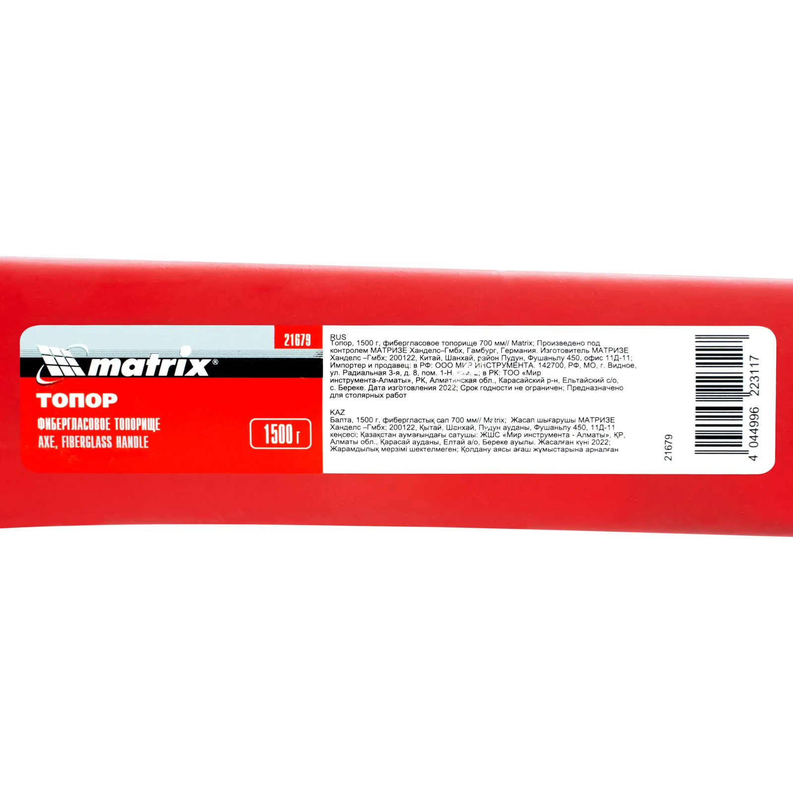 картинка Топор, 1500 г, фибергласовое топорище 700 мм Matrix от магазина Одежда+