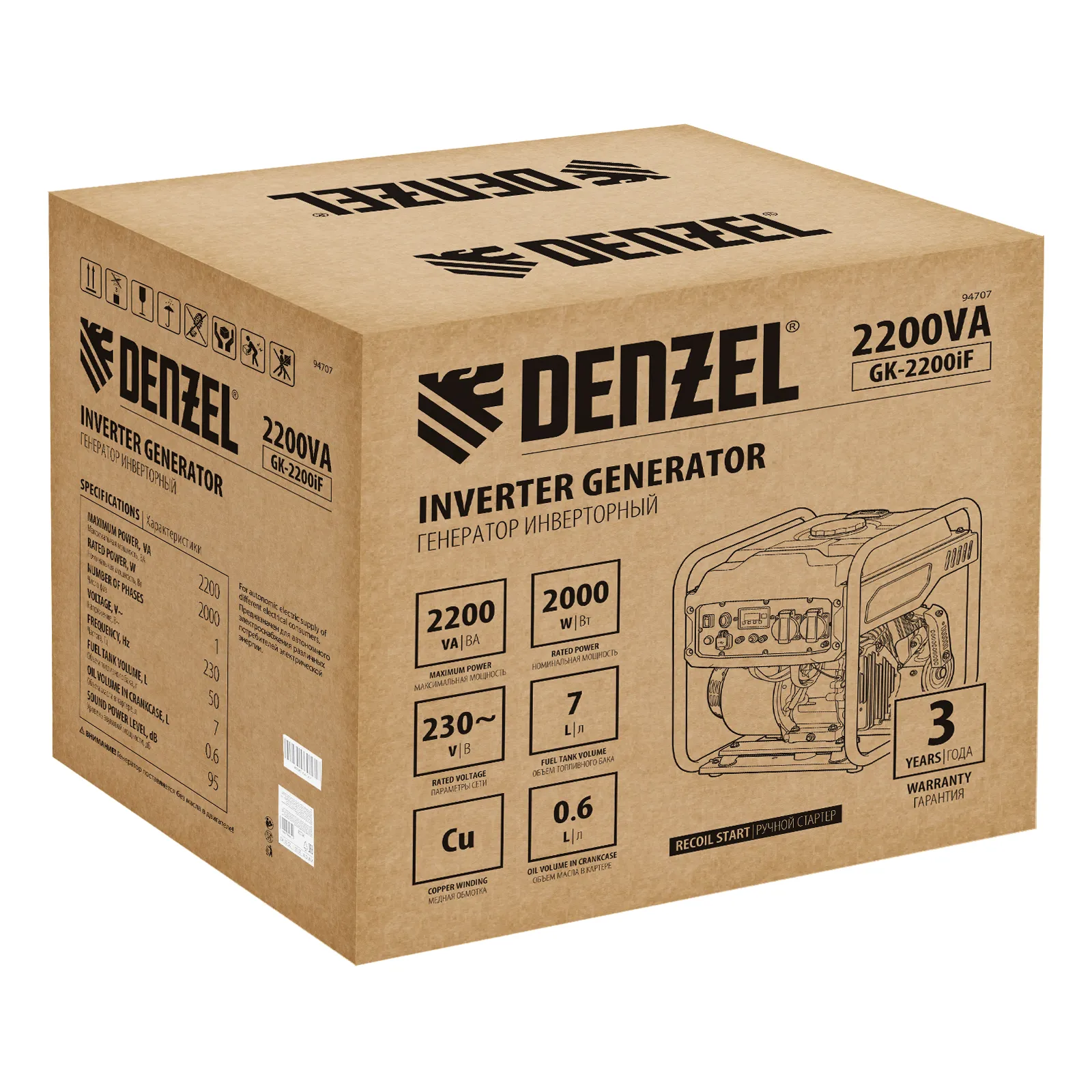 картинка Генератор инверторный GK-2200iF, 2,2 кВт, 230 В, ручной старт DENZEL от магазина Одежда+