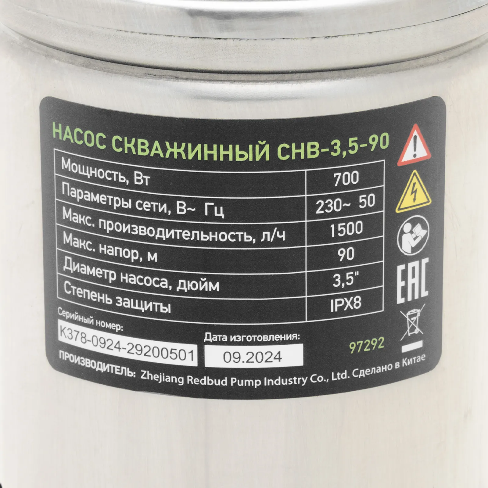 картинка Скважинный насос СНВ-3,5-90, винтовой, диаметр 3,5", 700 Вт, 1500 л/ч, напор 90 м Сибртех от магазина Одежда+