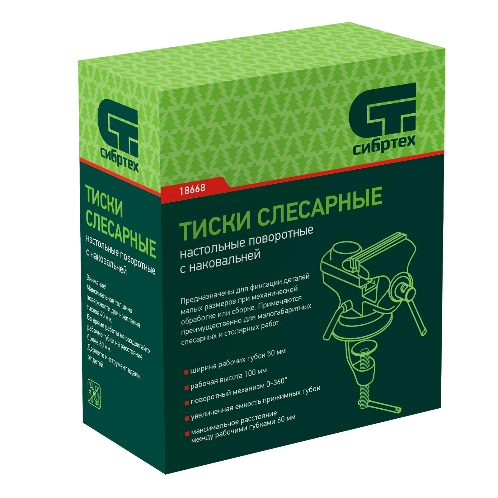 картинка Тиски слесарные, настольные, поворотные, ширина рабочих губок 50 мм, наковальня Сибртех от магазина Одежда+
