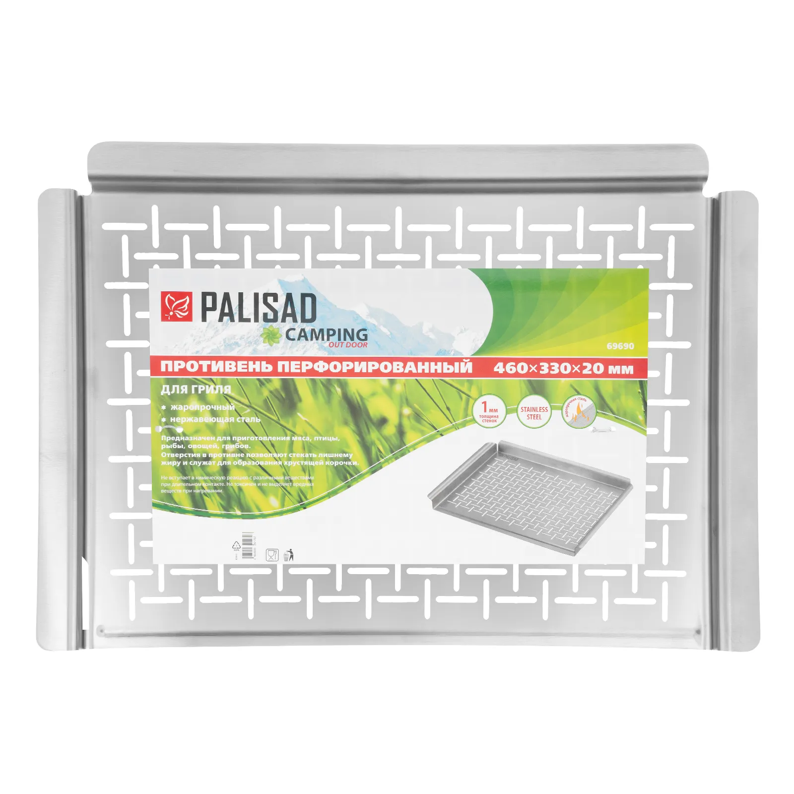 картинка Противень для гриля перфорированный 460x330x20 мм, Camping Palisad от магазина Одежда+