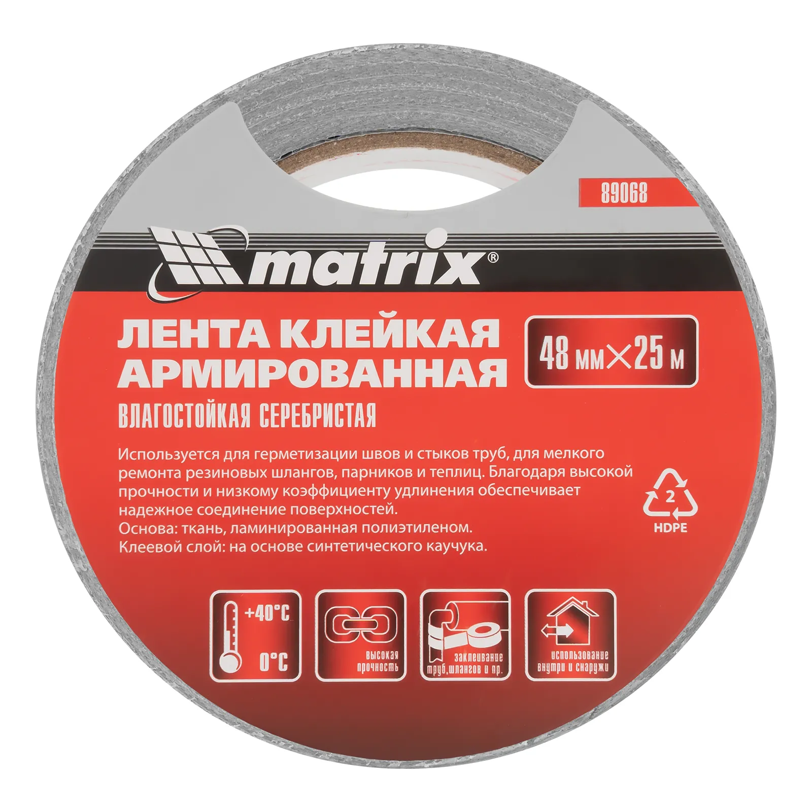 картинка Лента армированная, влагостойкая, 48 мм х 25 м, серебристая Matrix от магазина Одежда+