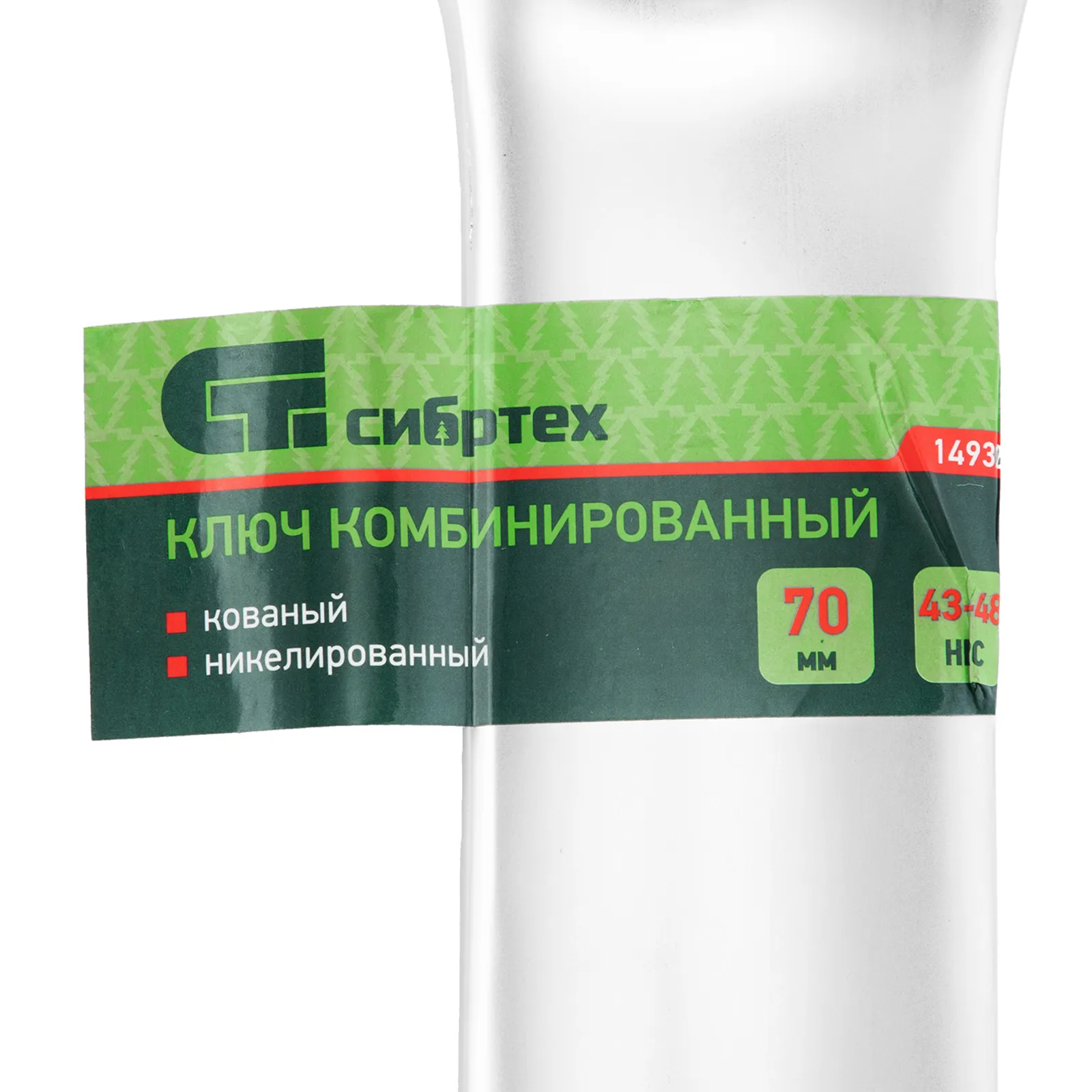 картинка Ключ комбинированный 70мм, никелированный Сибртех от магазина Одежда+