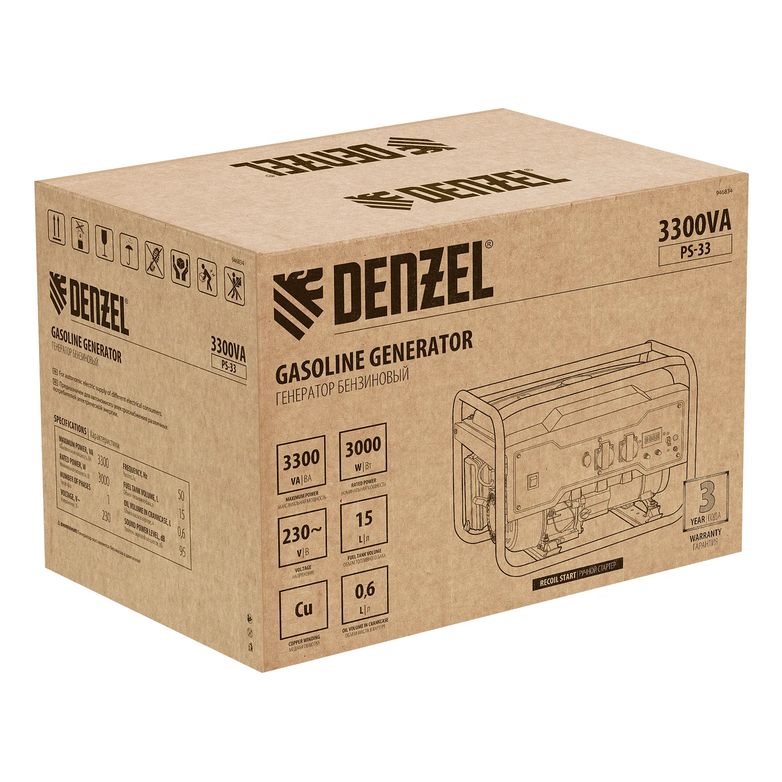 картинка Генератор бензиновый PS 33, 3.3 кВт, 230 В, 15 л, ручной стартер Denzel от магазина Одежда+