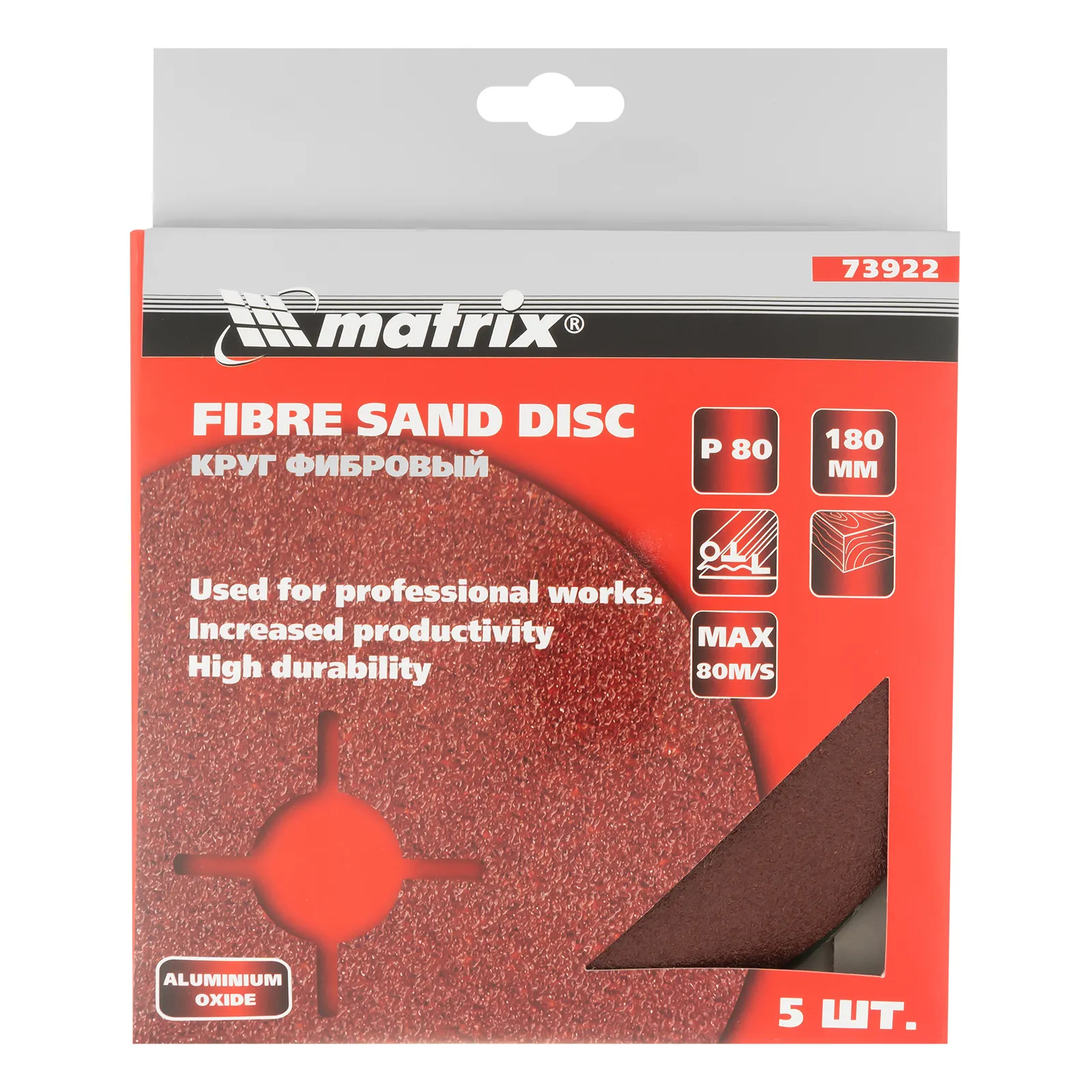 картинка Круги фибровые 5 шт, Р 80, 180 х 22 mm Matrix от магазина Одежда+
