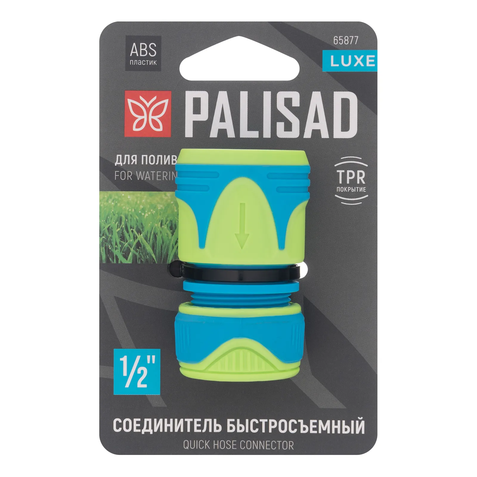 картинка Соединитель быстросъемный 1/2", двухкомпонентный, LUXE Palisad от магазина Одежда+