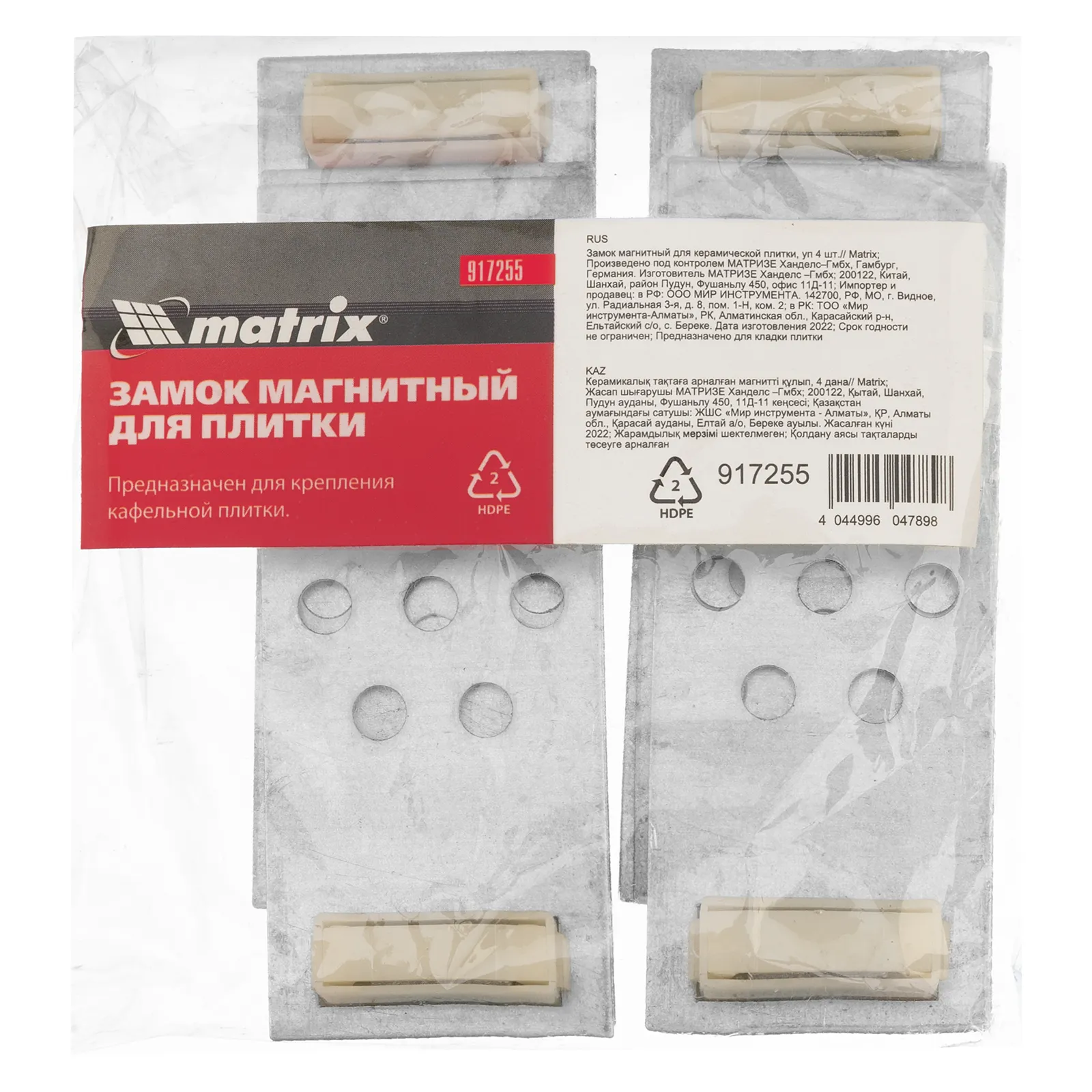 картинка Замок магнитный для керамической плитки, уп 4 шт Matrix от магазина Одежда+