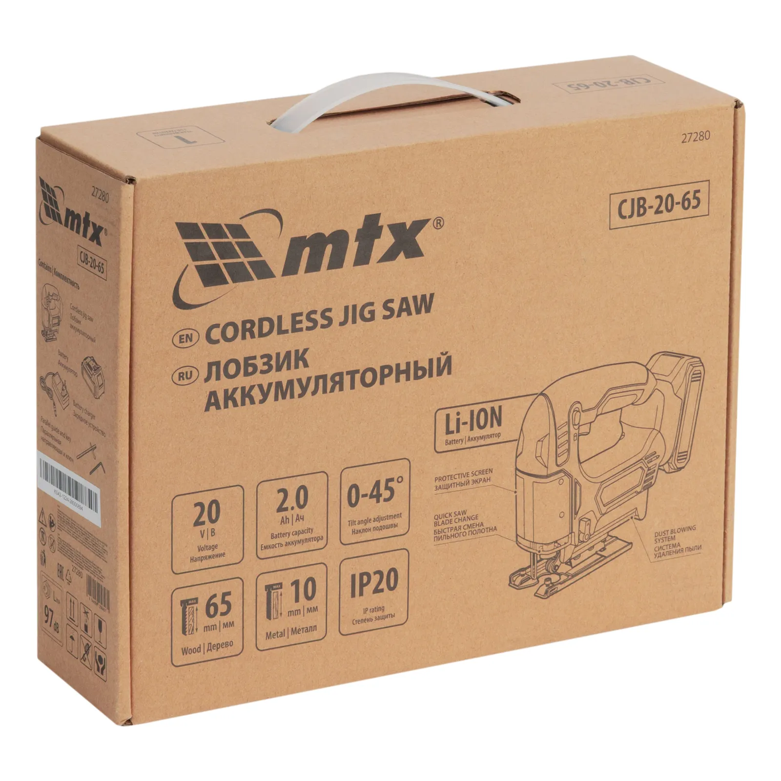 картинка Лобзик аккумуляторный CJB-20-65, Li-Ion, 20 В// MTX от магазина Одежда+