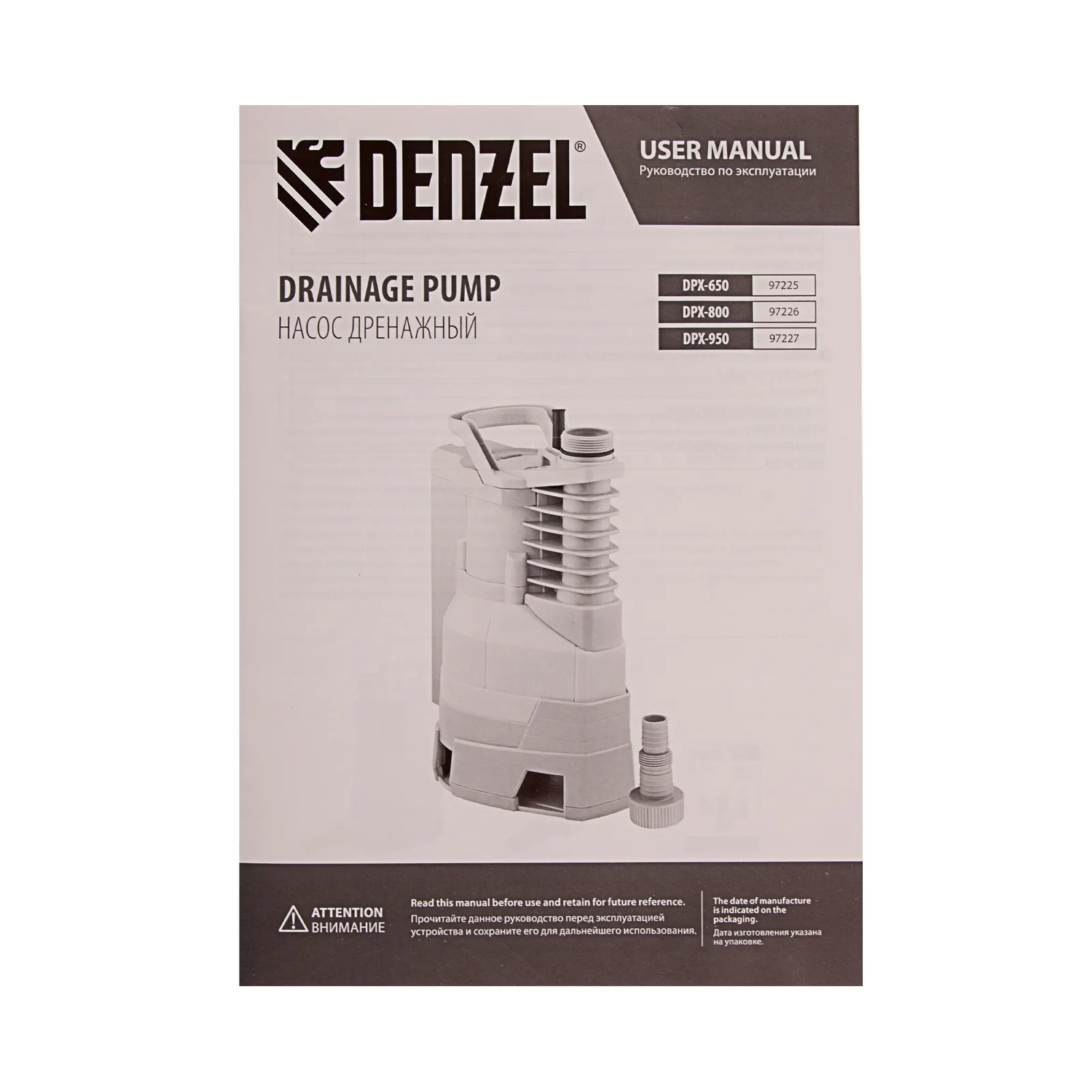 картинка Дренажный насос DPХ800, Х-Pro, 800 Вт, подъем 8 м, 13500 л/ч Denzel от магазина Одежда+