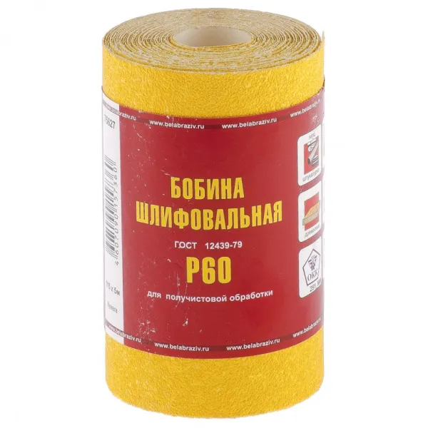 картинка Шкурка на бумажной основе, LP41C, зернистость 25Н(P 60) мини-рулон 100 мм х 5 м, "БАЗ" от магазина Одежда+