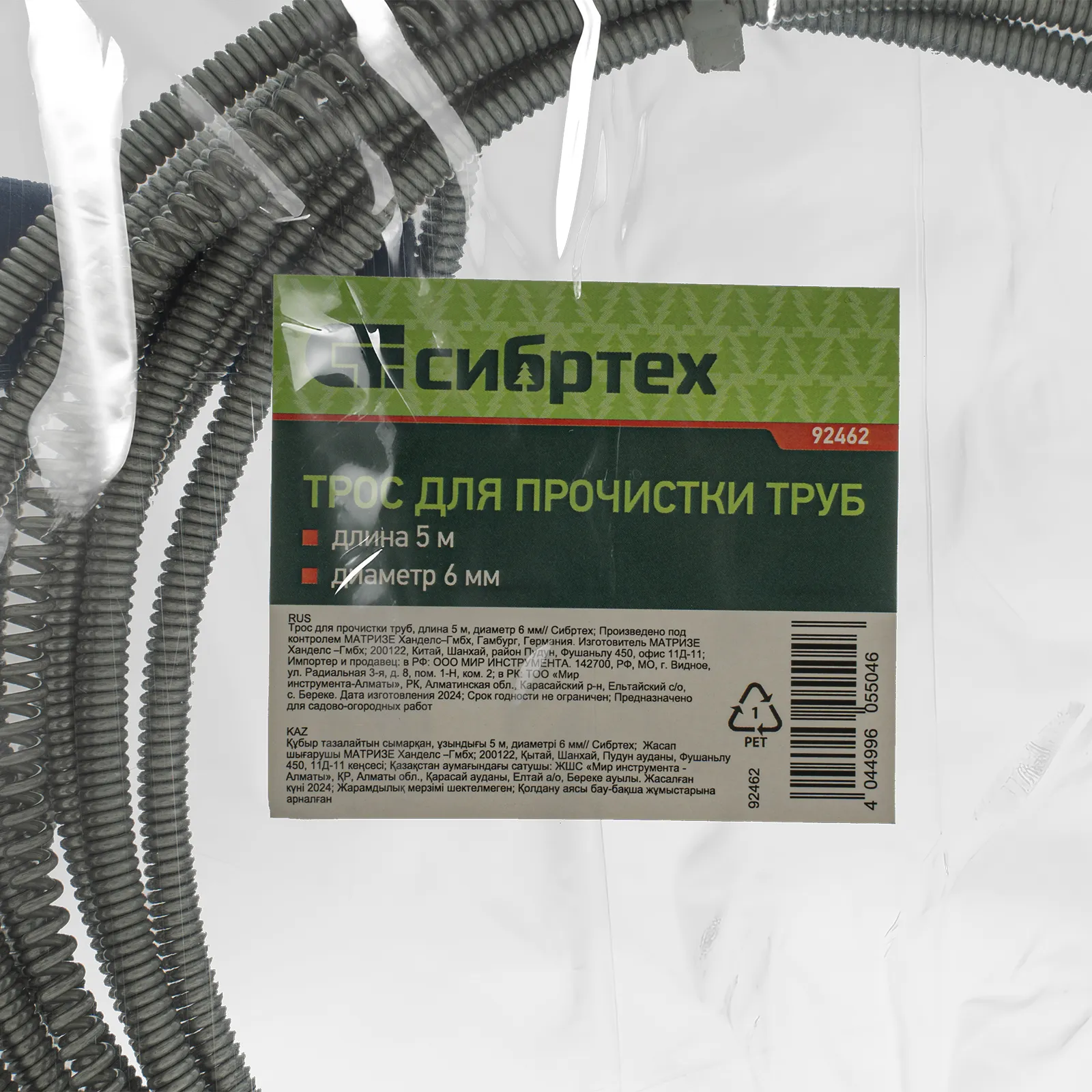картинка Трос для прочистки труб, L-5 м, D 6 мм Сибртех от магазина Одежда+