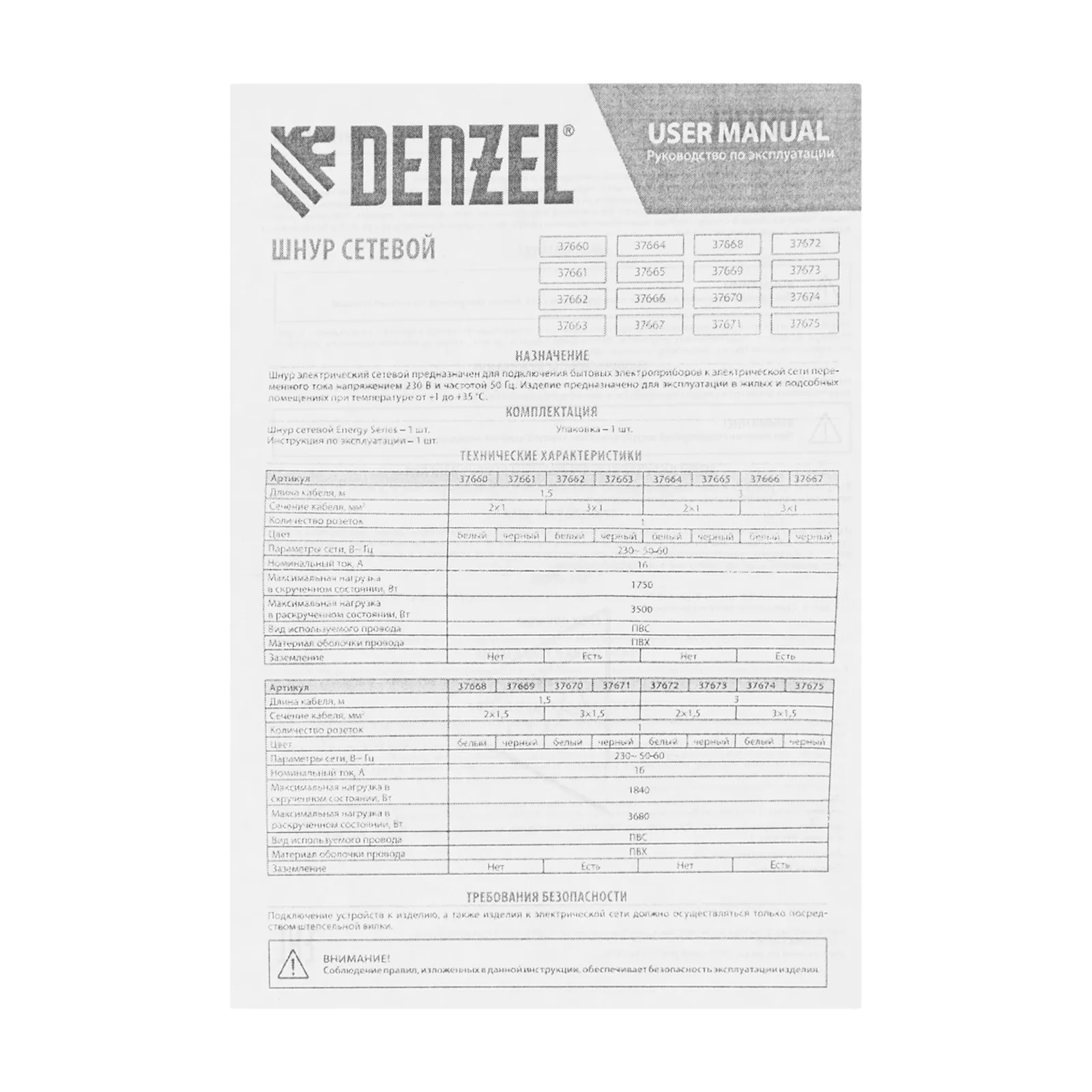 картинка Шнур сетевой Energy Series, ПВС, 1,5 м, 2 x 1 мм, с неразборной вилкой, белый, Denzel от магазина Одежда+