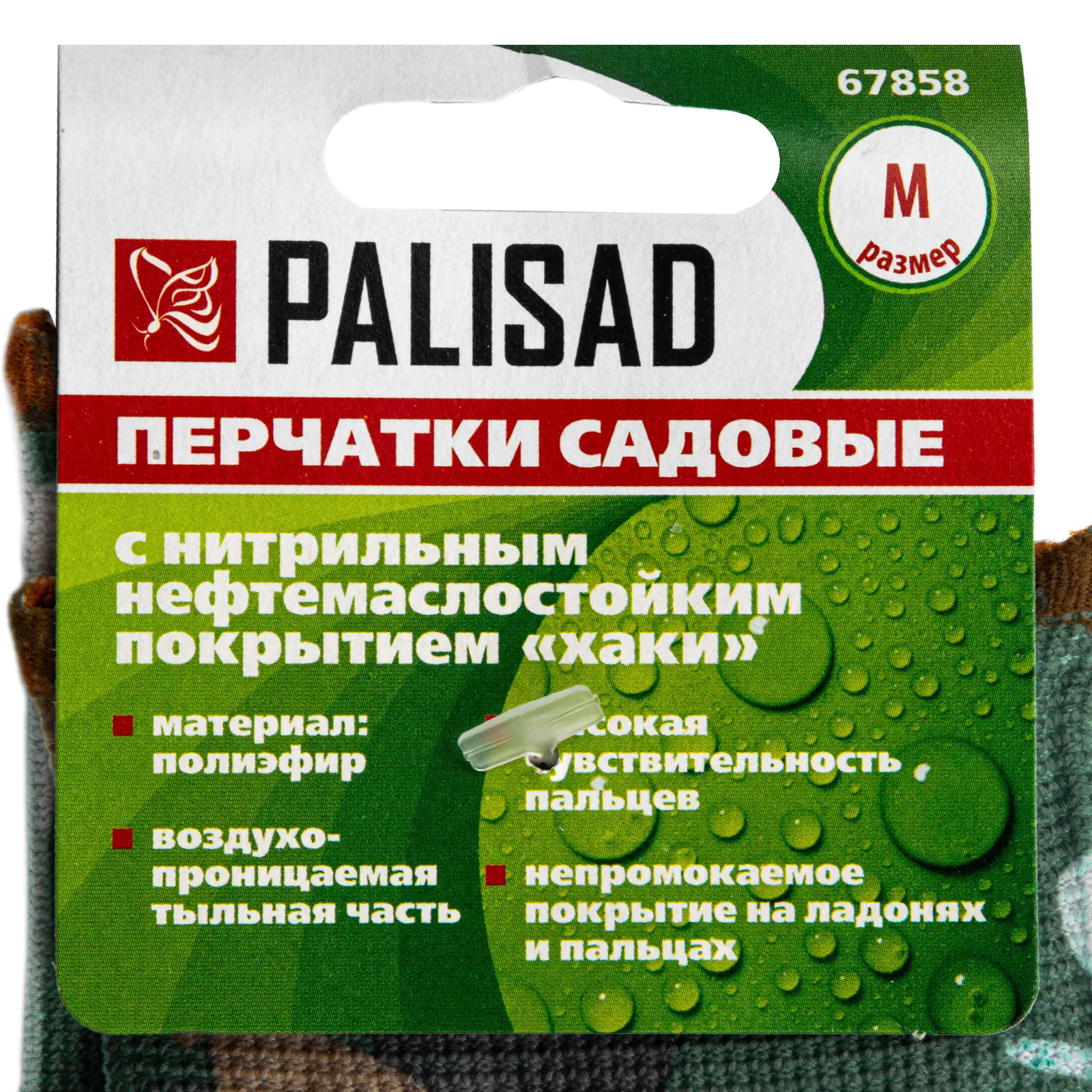 картинка Перчатки садовые из полиэстера с нитрильным обливом, хаки, М Palisad от магазина Одежда+