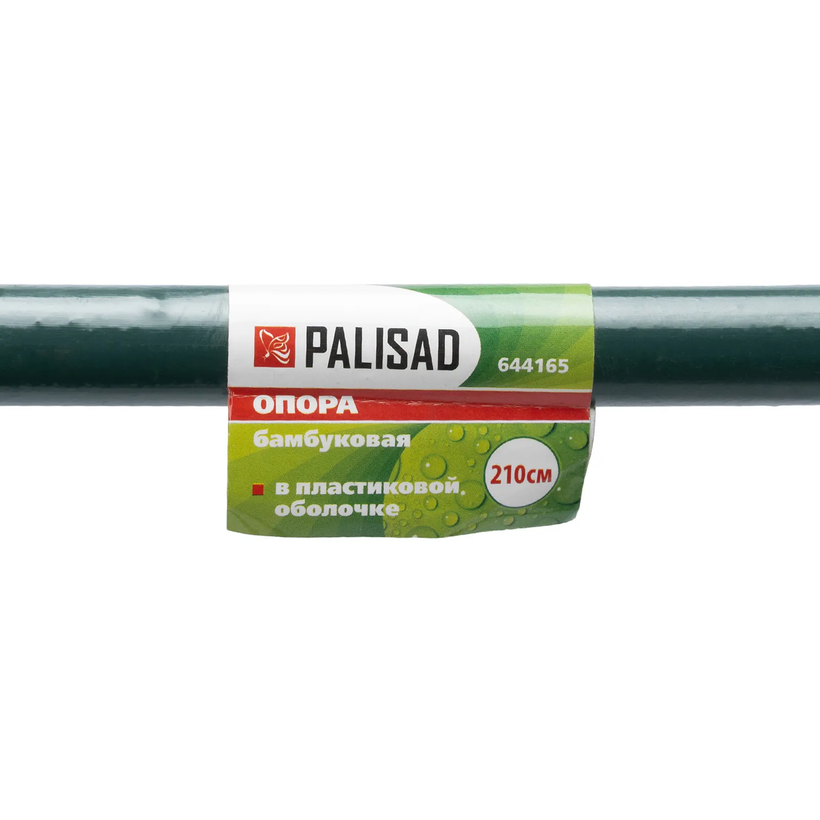 картинка Опора бамбуковая в пластике H 210 см Palisad от магазина Одежда+