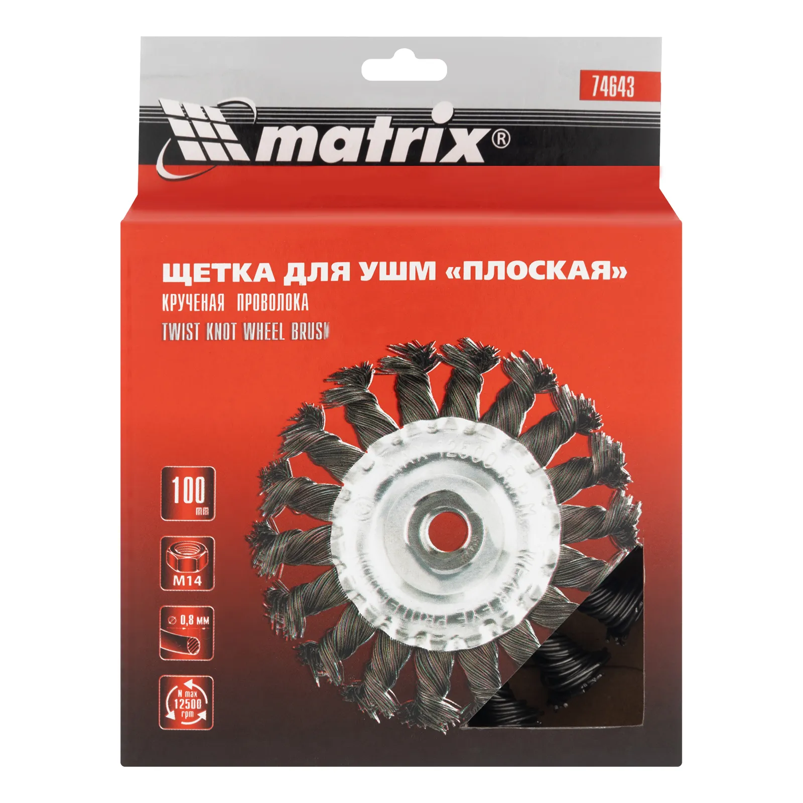 картинка Щетка для УШМ 100 мм, М14, плоская, крученая проволока 0.8 мм Matrix от магазина Одежда+