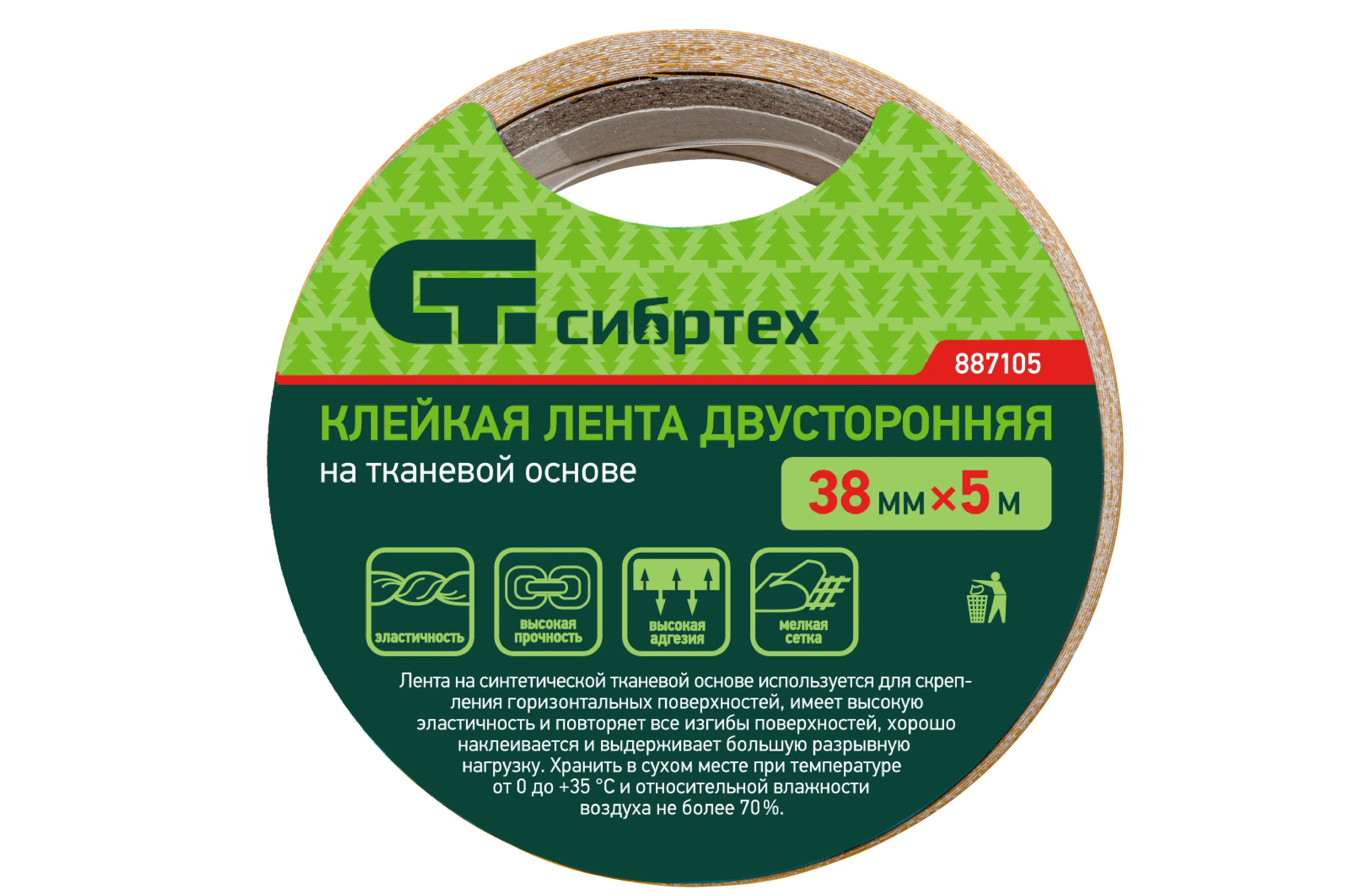 картинка Лента клейкая двусторонняя, 38 мм х 5 м, на тканевой основе Сибртех от магазина Одежда+