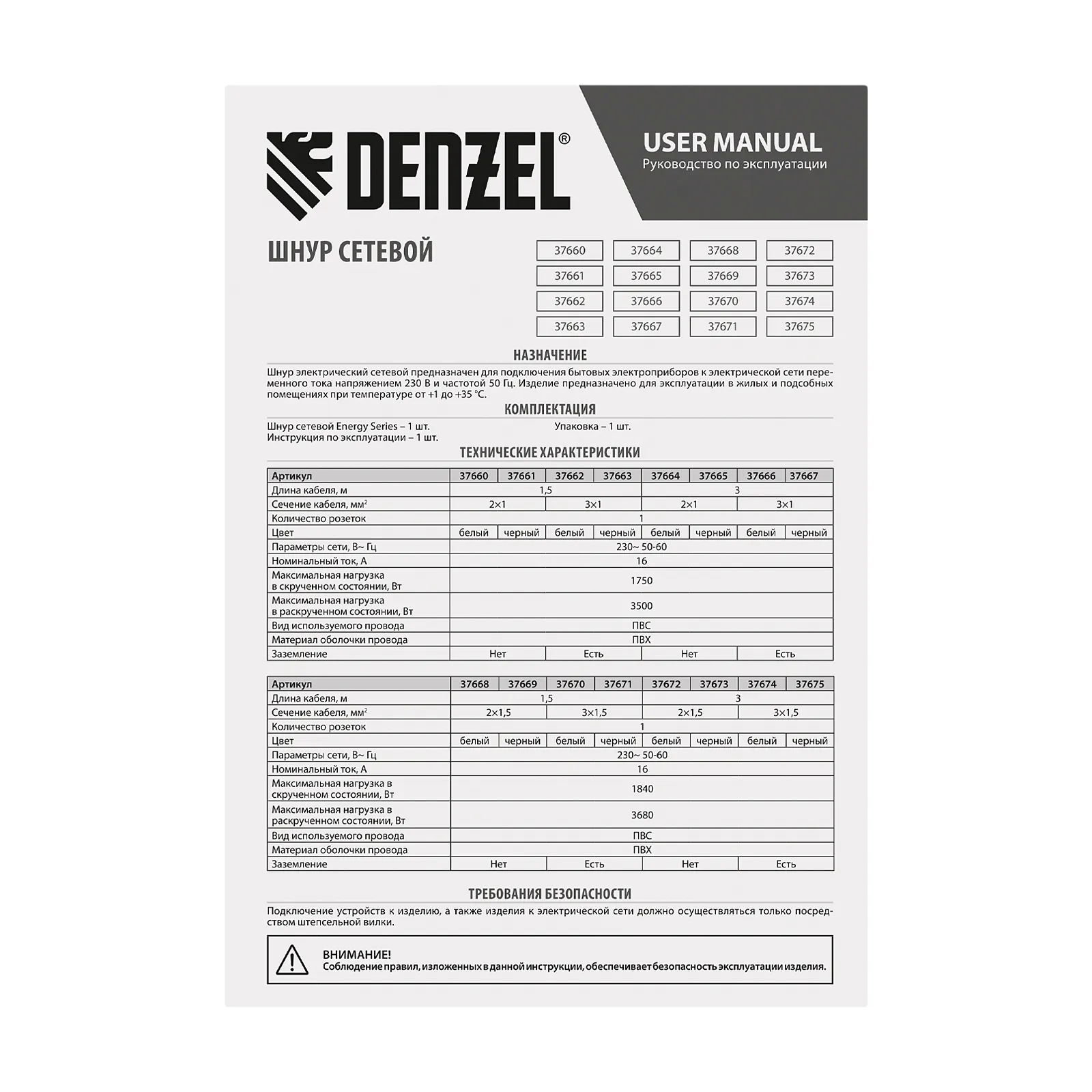 картинка Шнур сетевой Energy Series, ПВС, 1,5 м, 2 x 1,5 мм, с неразборной вилкой, белый, Denzel от магазина Одежда+