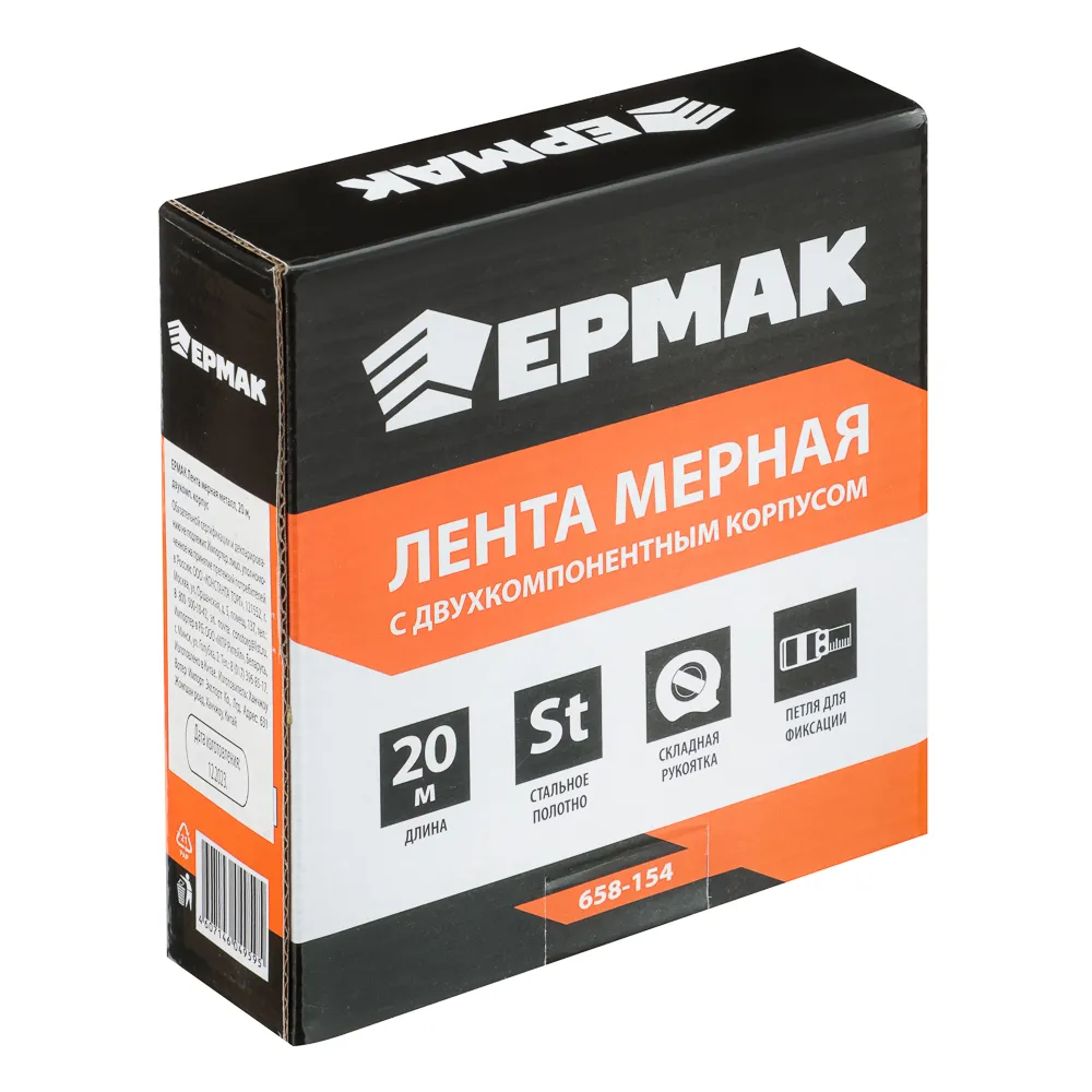 картинка ЕРМАК Лента мерная металл 20м, двукомп. корпус от магазина Одежда+