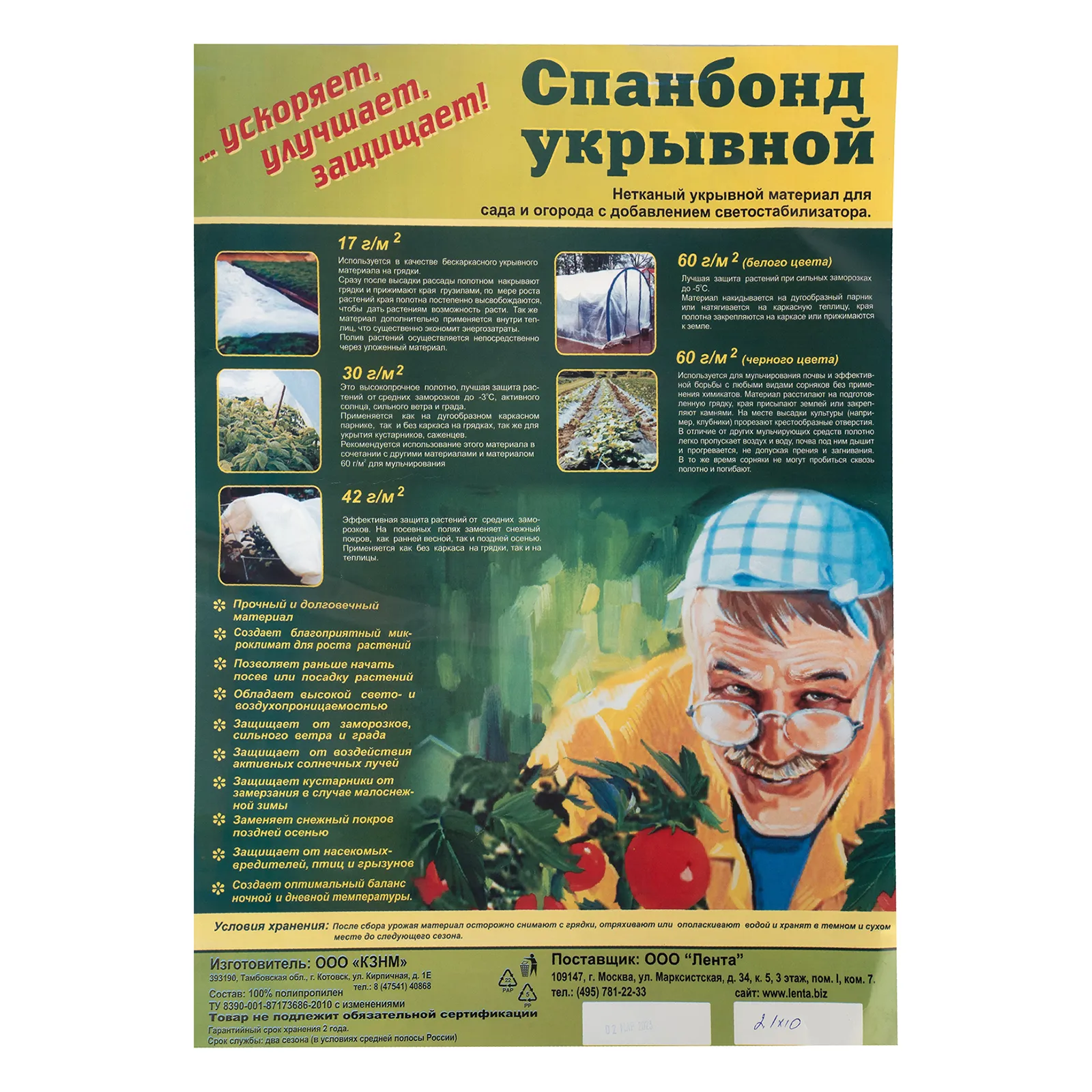 картинка Укрывной материал СУФ30, 2.1 х 10 м, белый от магазина Одежда+