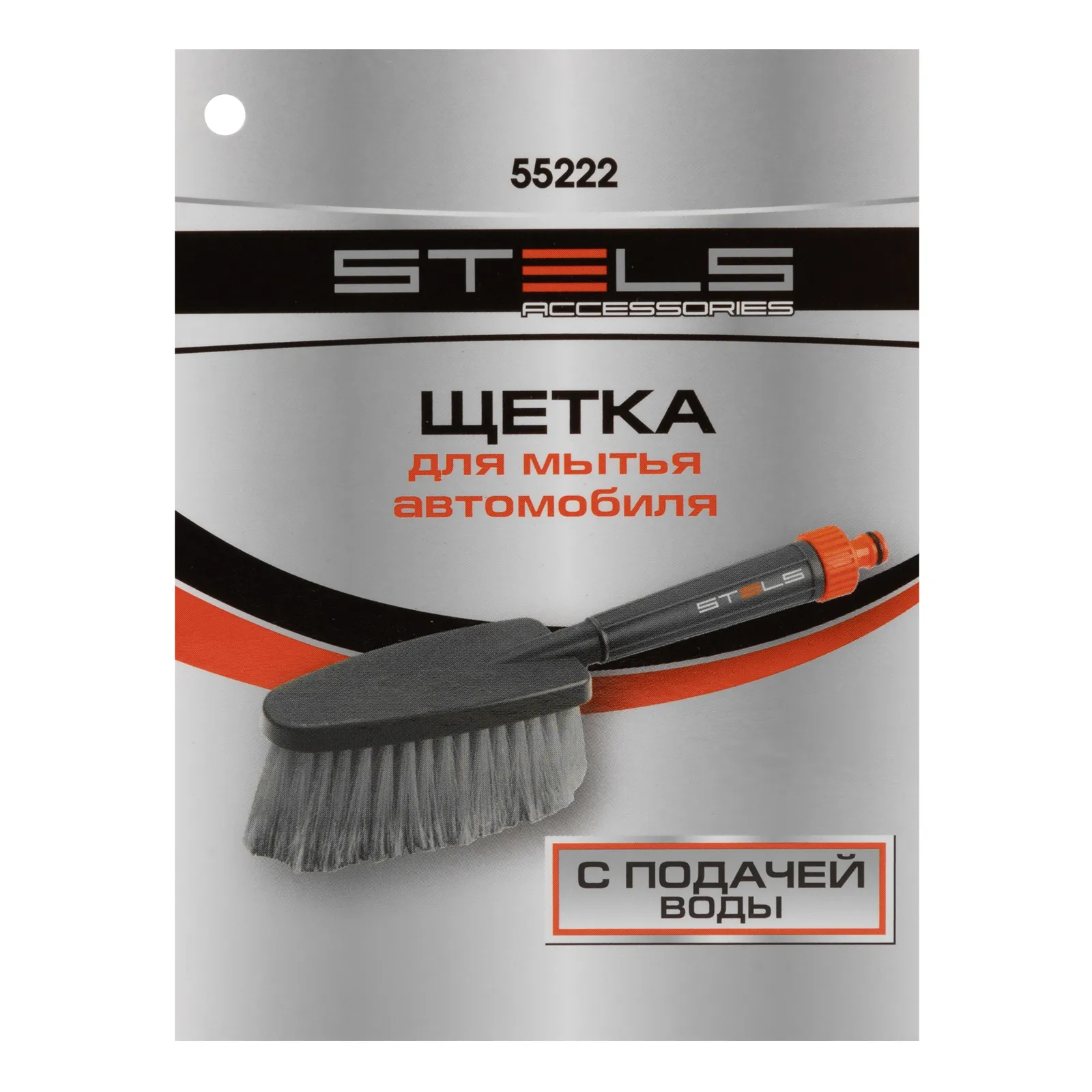 картинка Щетка для мытья автомобиля с подачей воды Stels от магазина Одежда+