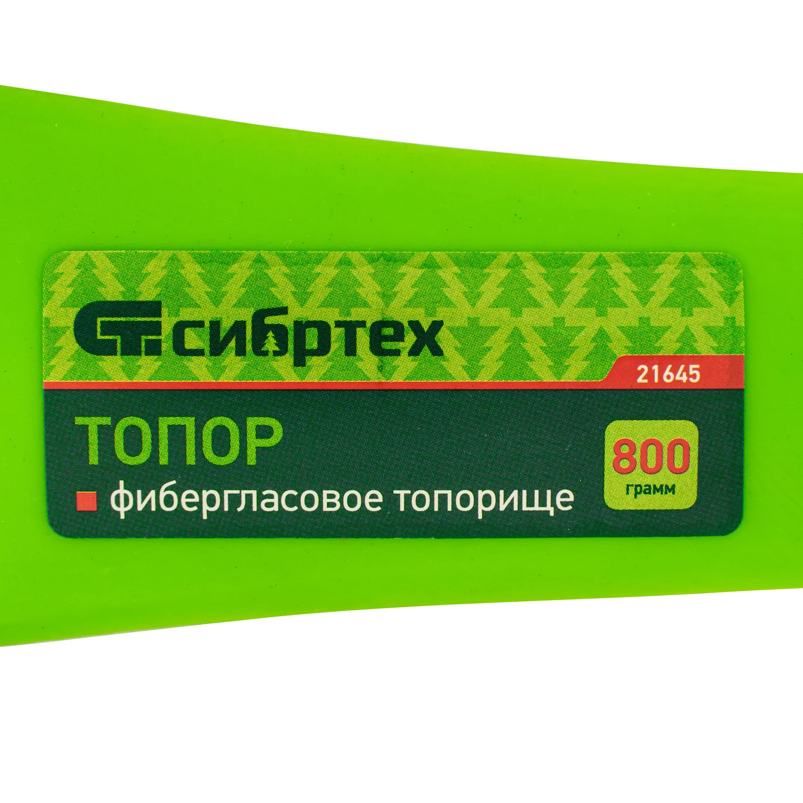картинка Топор, 800 г, фибергласовое топорище Сибртех от магазина Одежда+