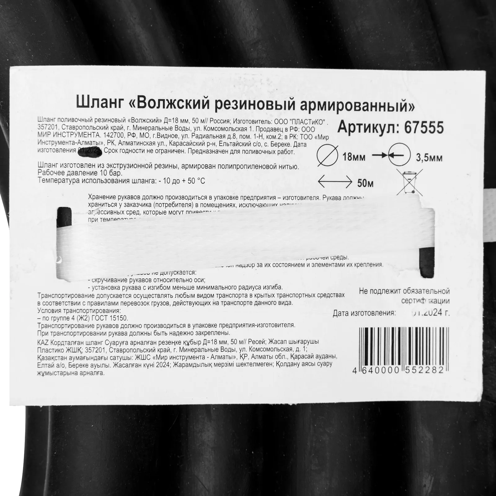 картинка Шланг кордовый, рукав поливочный резиновый,  D 18 мм, 50 м от магазина Одежда+