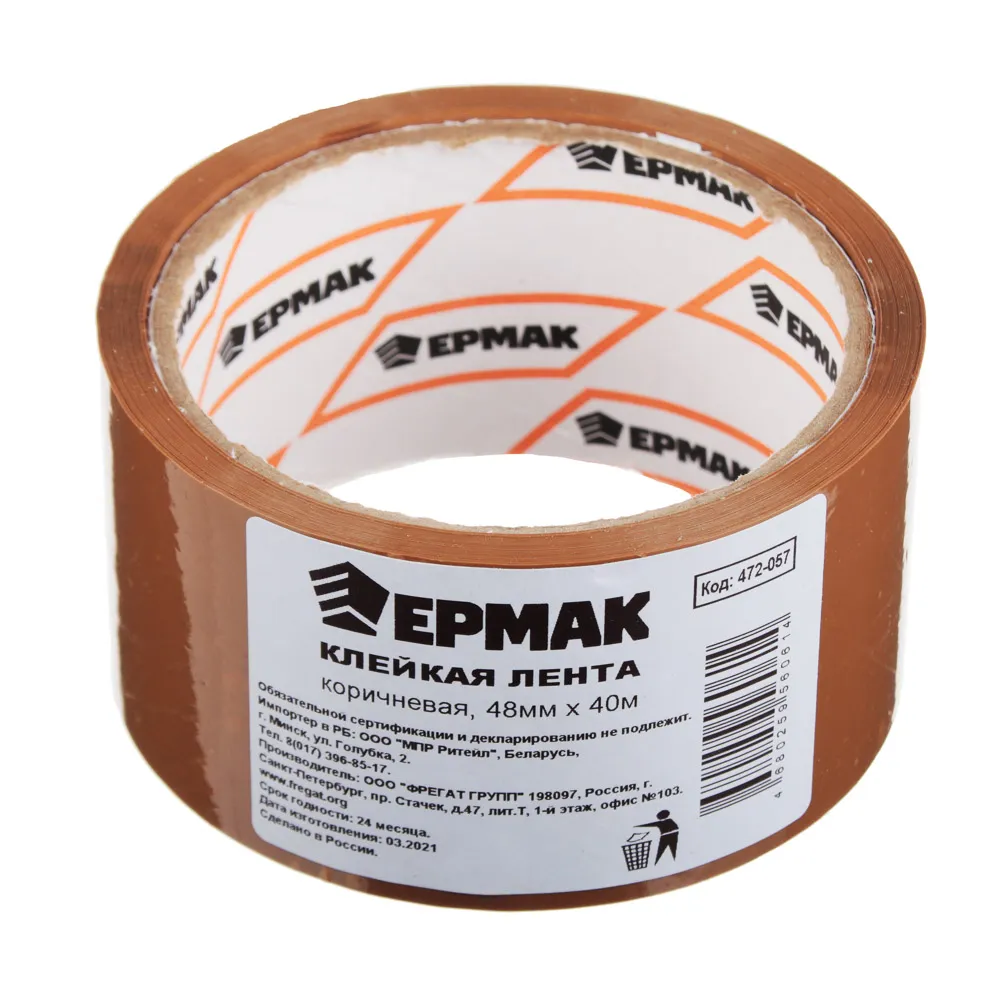 картинка ЕРМАК Клейкая лента коричневая 48мм x 40м от магазина Одежда+