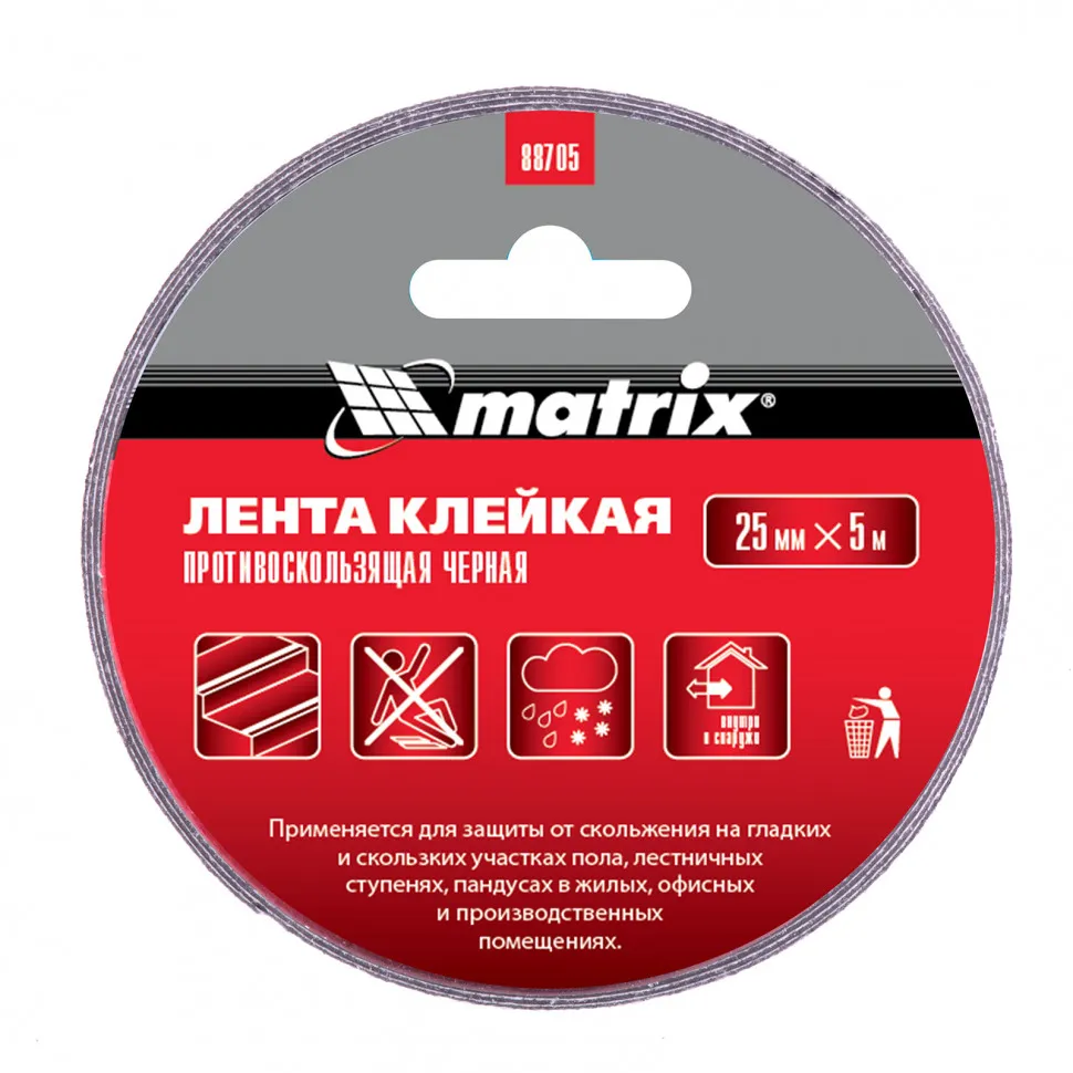 картинка Лента клейкая противоскользящая, черная 25 мм x 5 м Matrix от магазина Одежда+