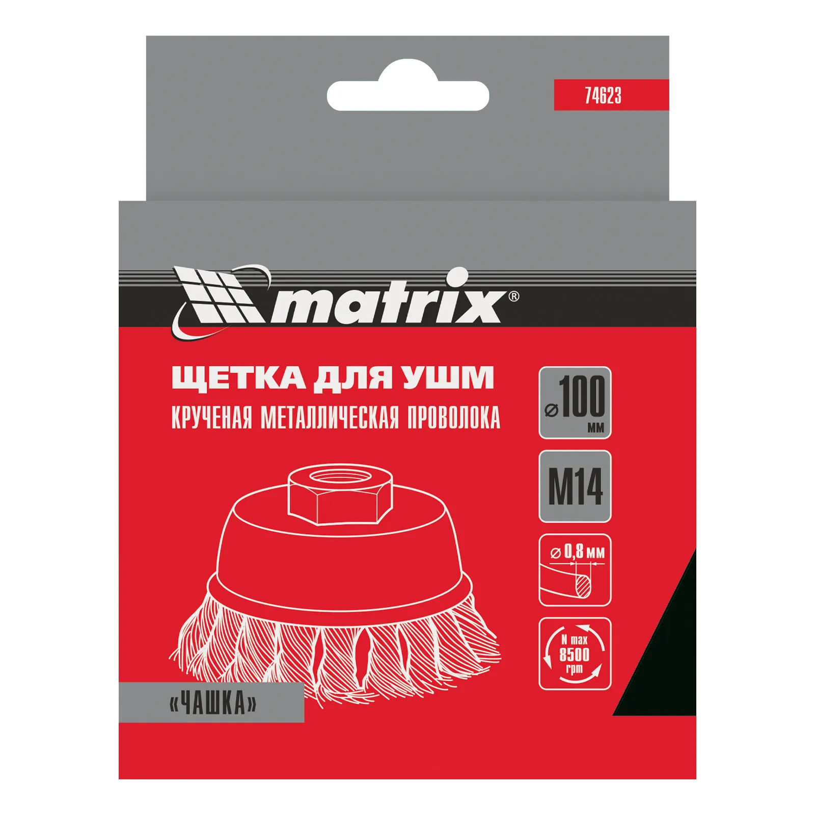 картинка Щетка для УШМ, 100 мм, М14, "чашка", крученая проволока 0.8 мм Matrix от магазина Одежда+