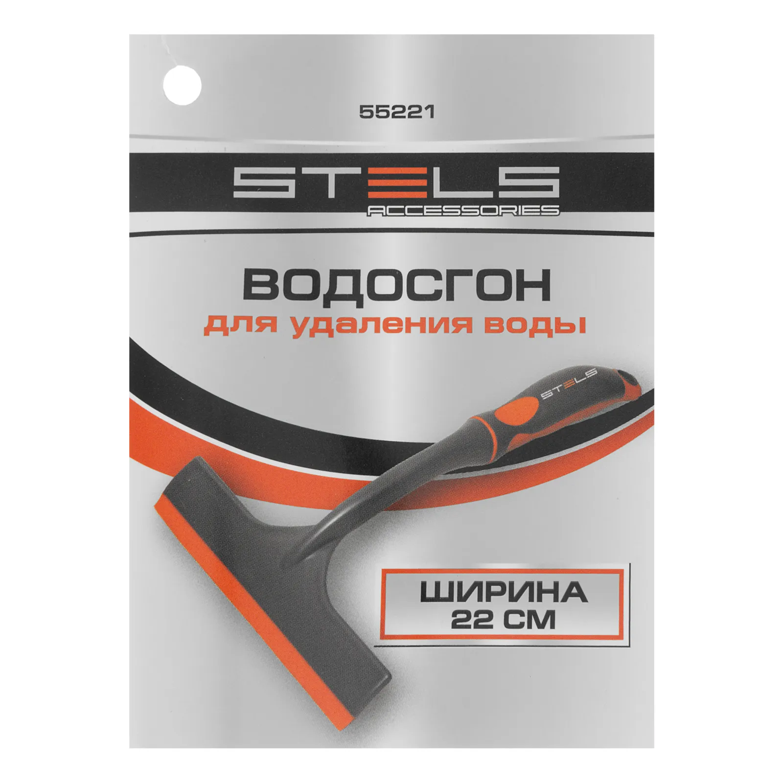 картинка Водосгон 22 см Stels от магазина Одежда+
